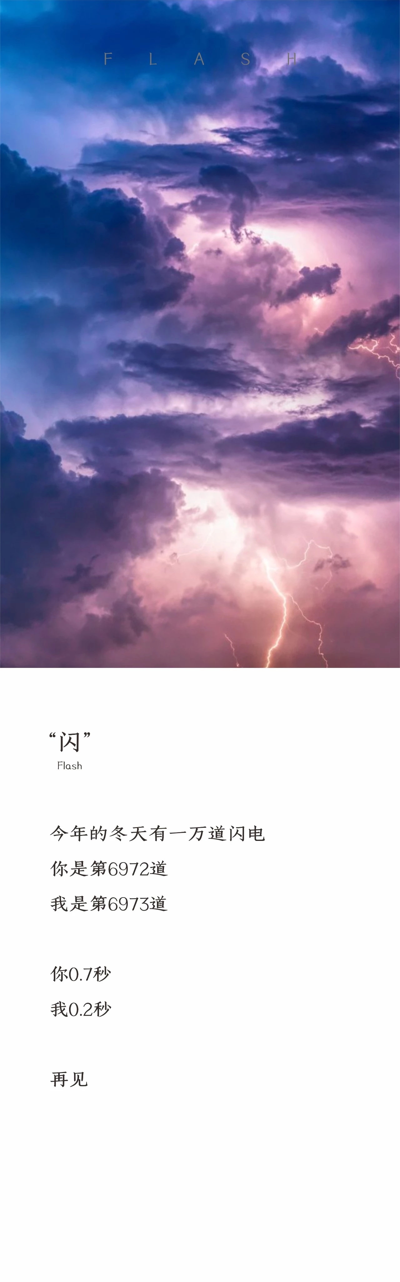 Come ~ move chopsticks，