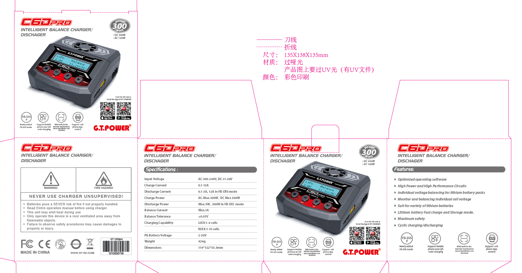 Charger，Remote control model industry，3C electronic products，RC，