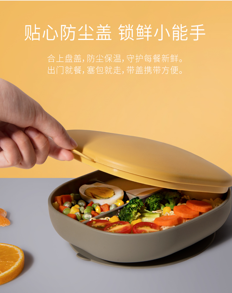 Baby silicone plate，