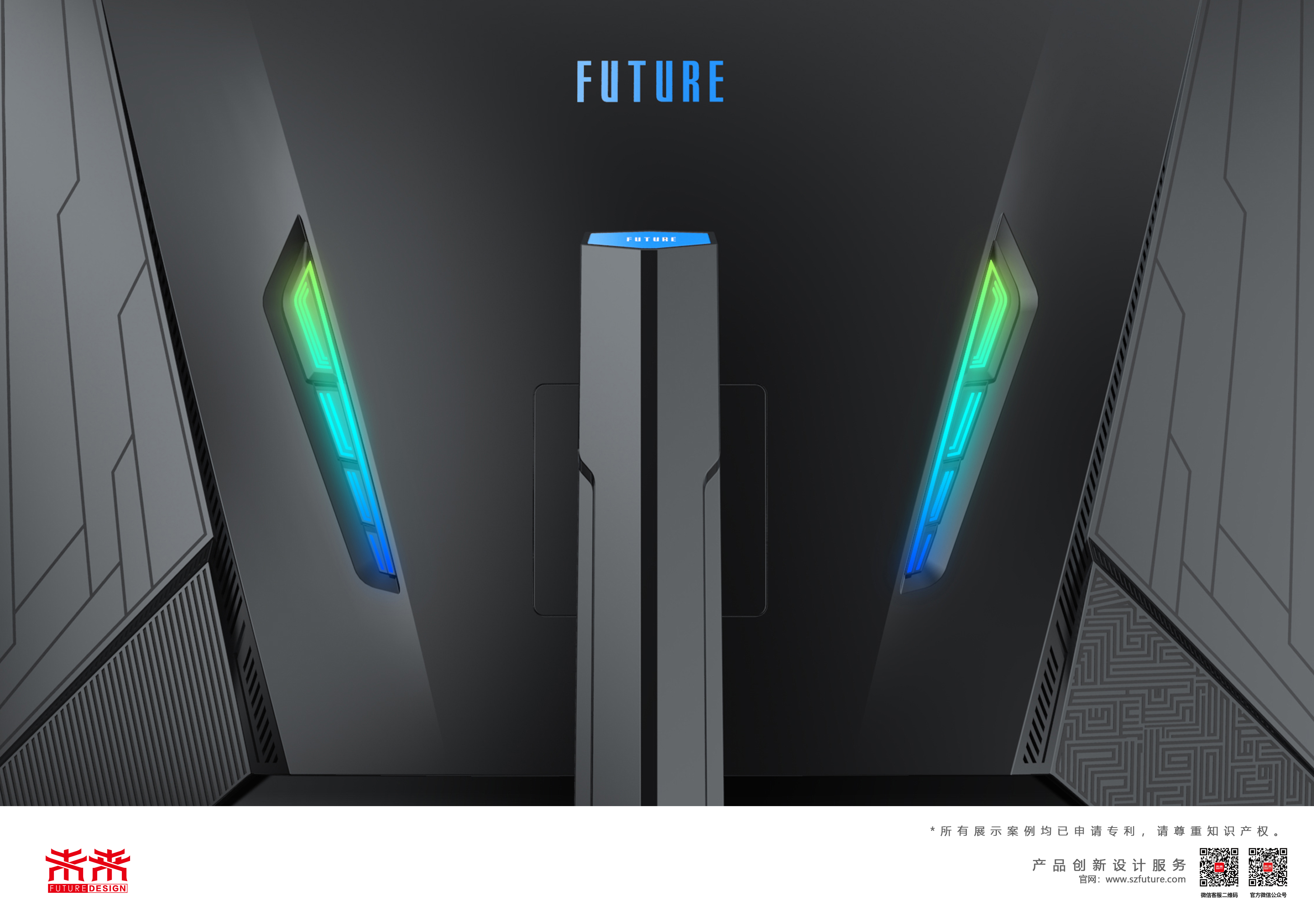 game，monitor，E-sports，Future design，