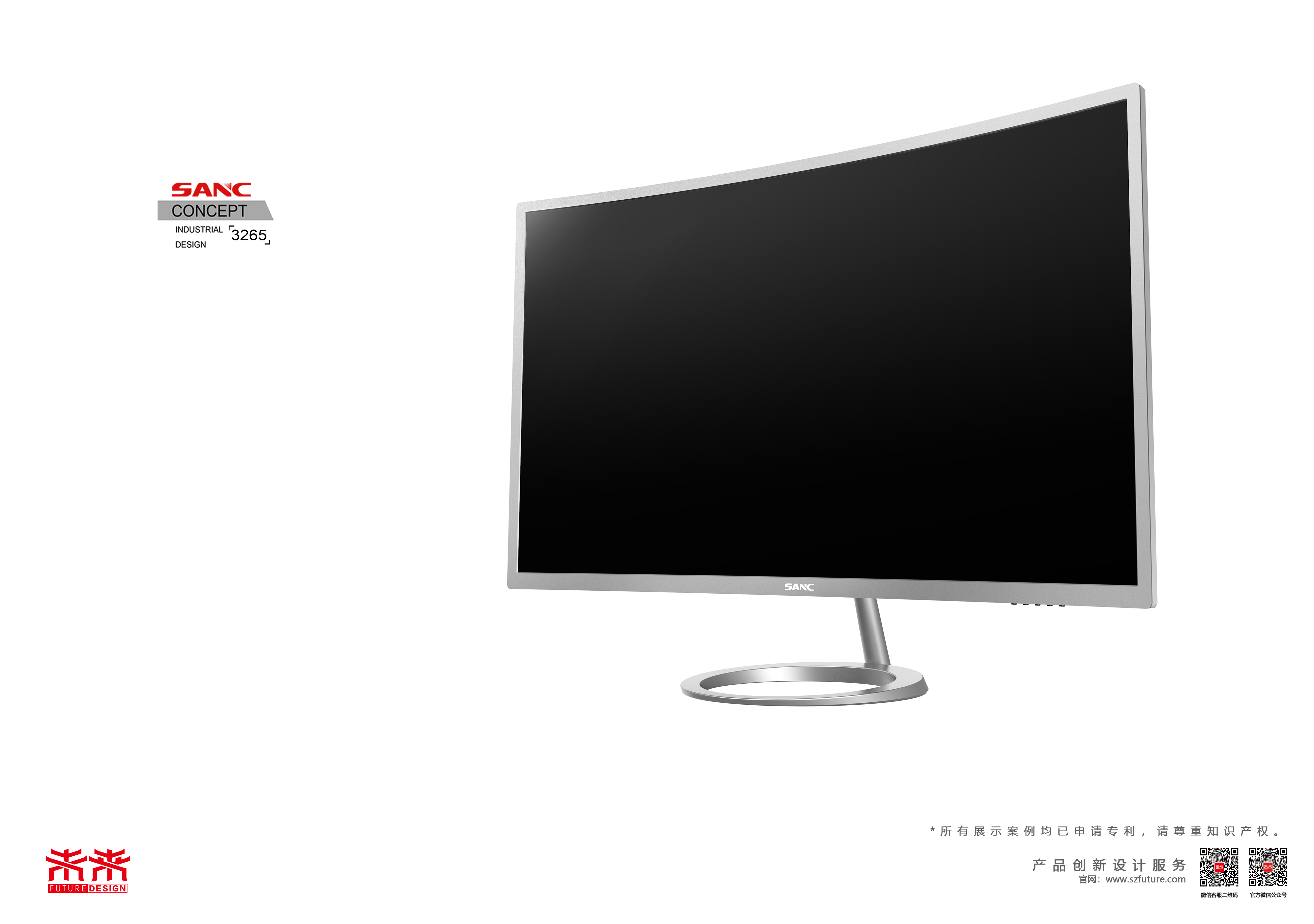Curved screen，household，to work in an office，Integrated machine，Future design，