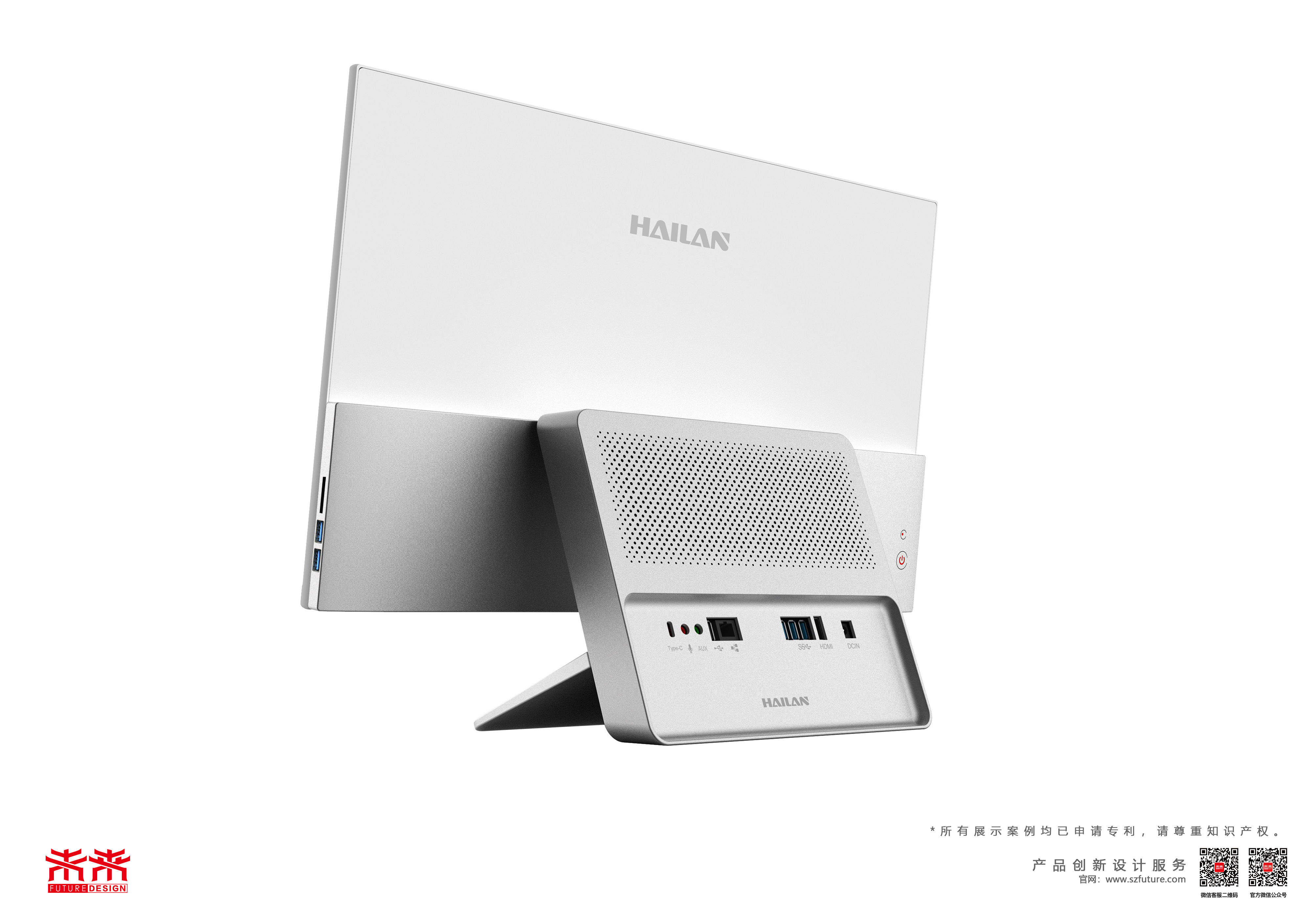 household，Integrated machine，television，monitor，Future design，