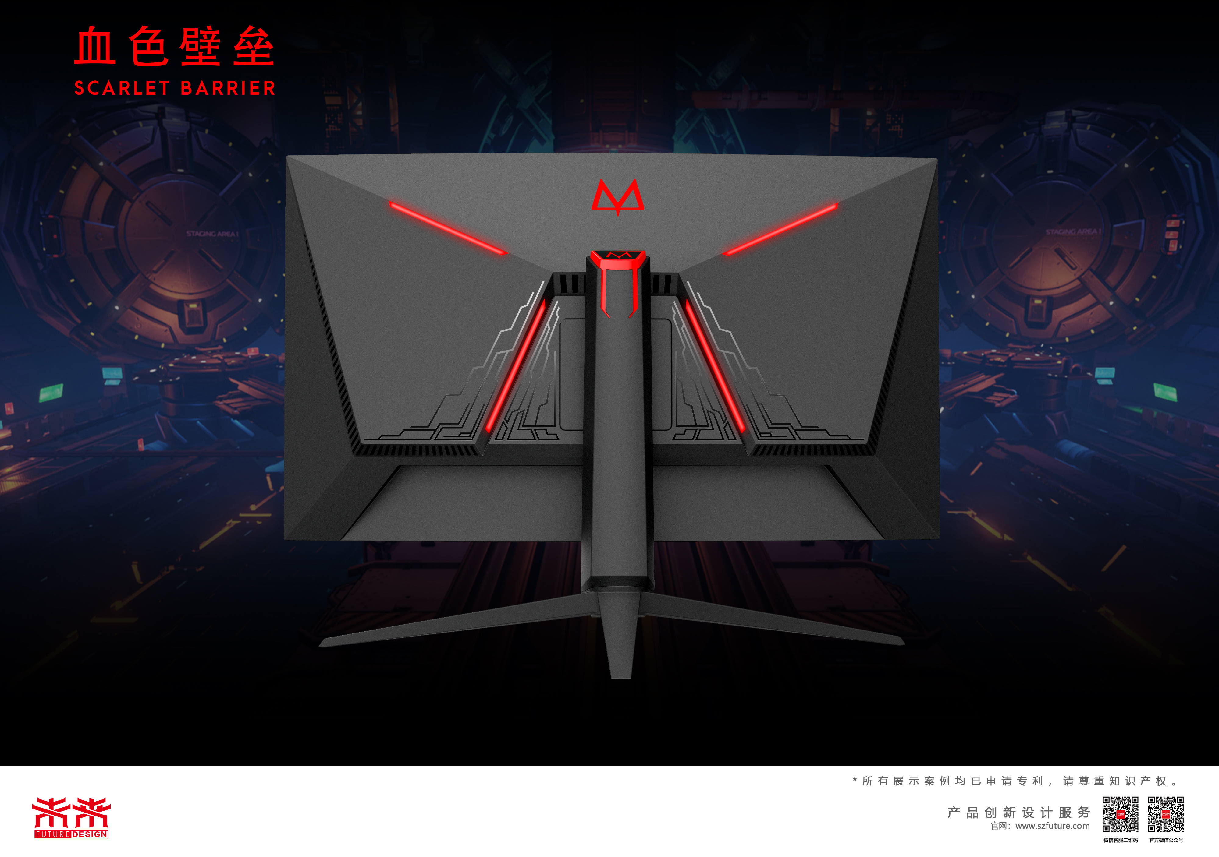 game，E-sports，monitor，Future design，curved surface，
