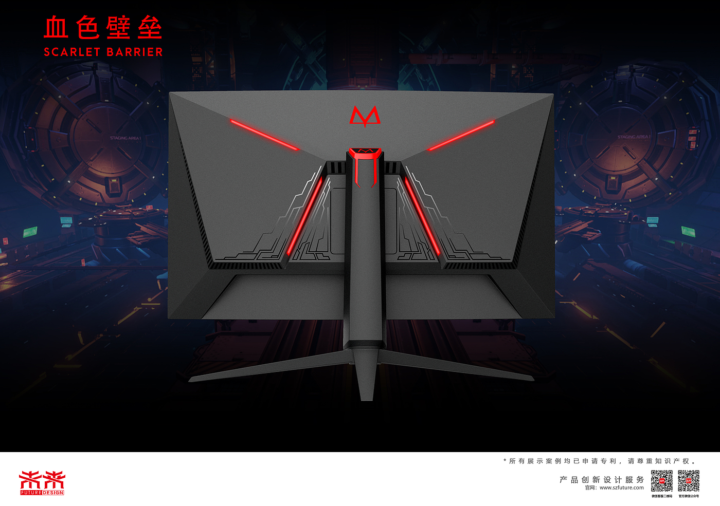 game，E-sports，monitor，Future design，curved surface，