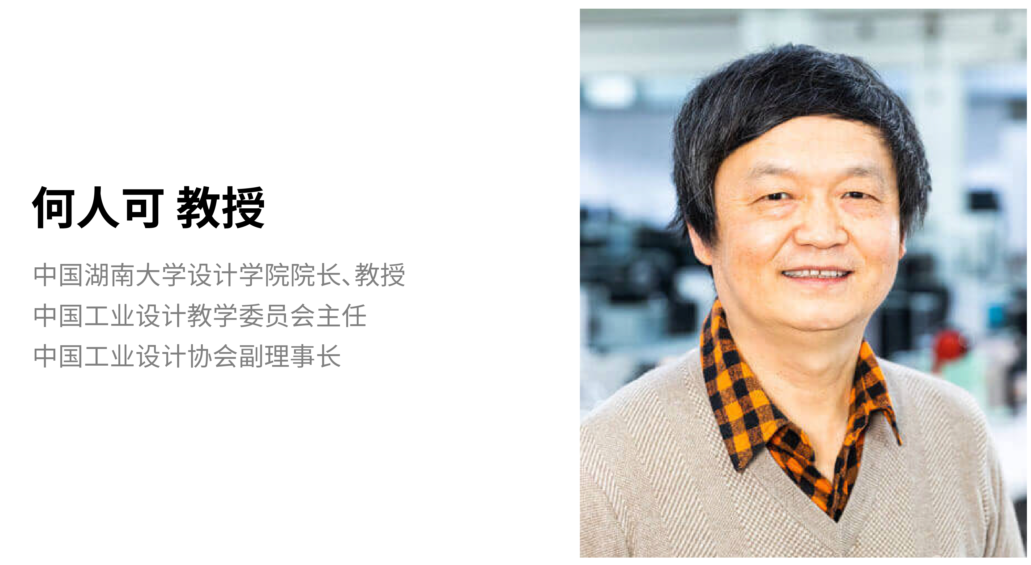 Contemporary good design award，activity，