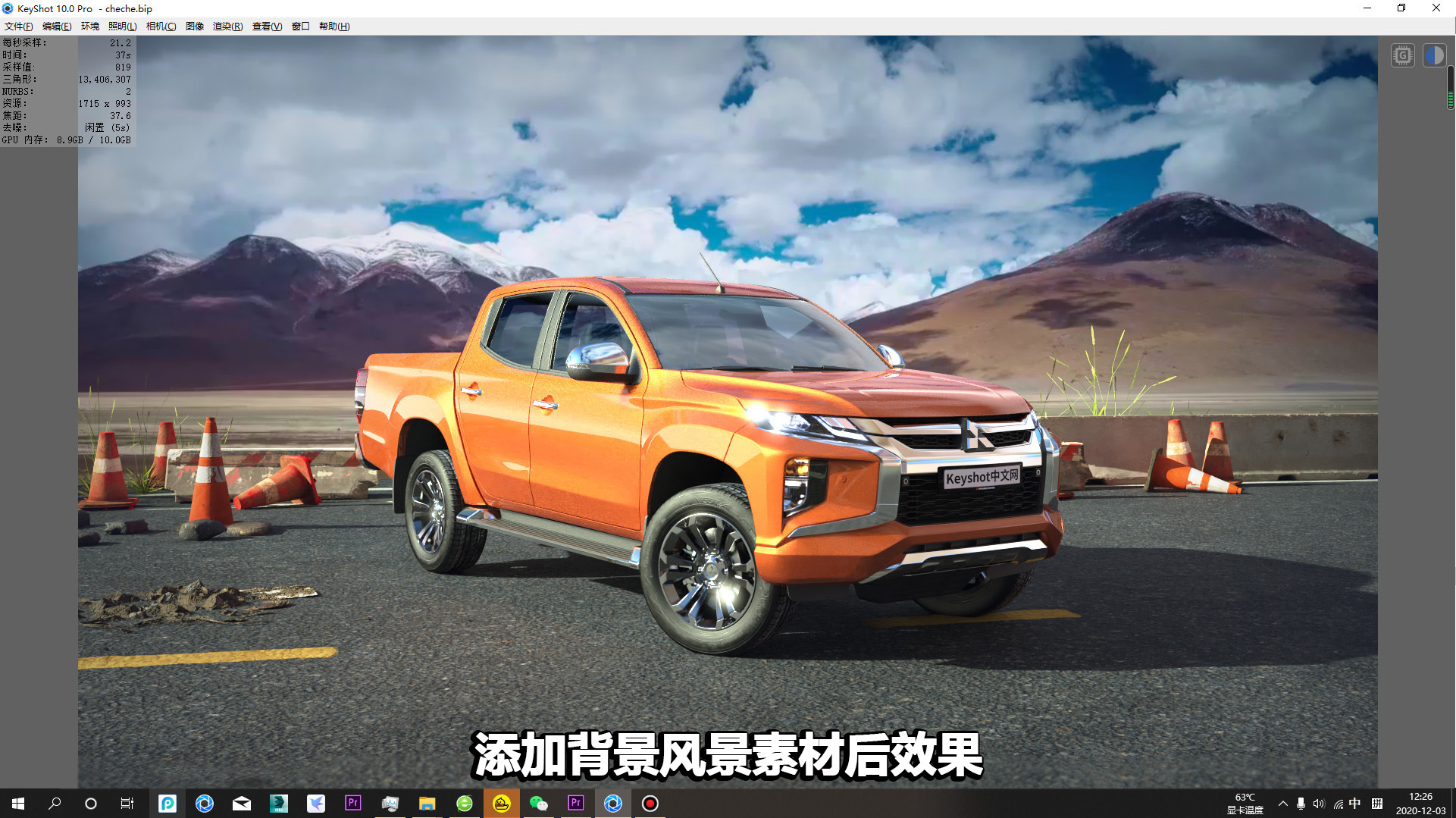 keyshot，keyshot10，Car rendering，animation，Keyshot animation，automobile，vehicle，