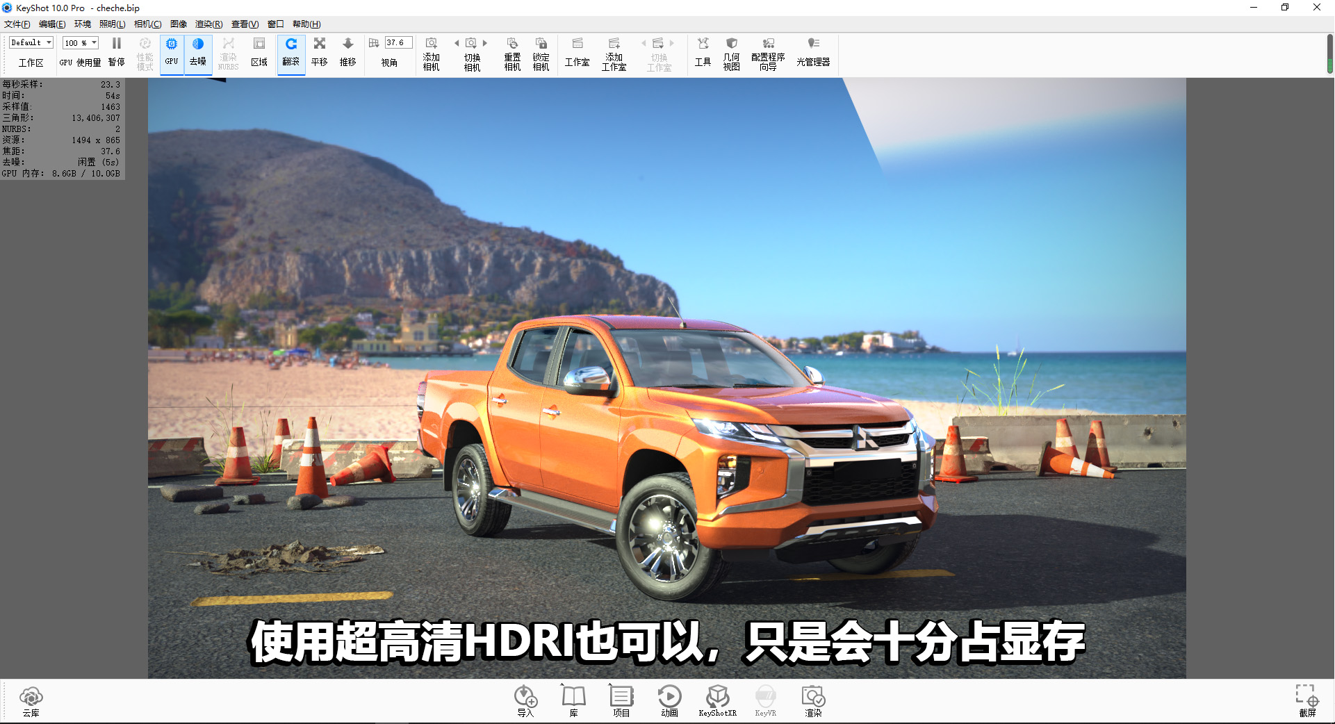 keyshot，keyshot10，Car rendering，animation，Keyshot animation，automobile，vehicle，
