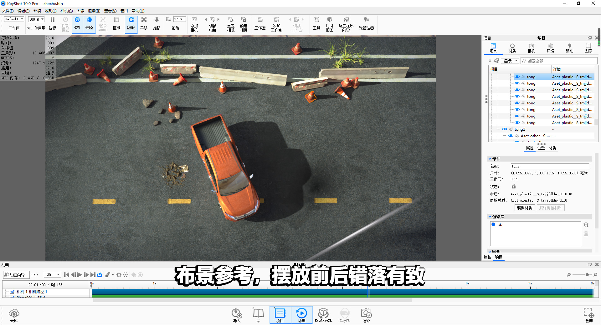 keyshot，keyshot10，Car rendering，animation，Keyshot animation，automobile，vehicle，