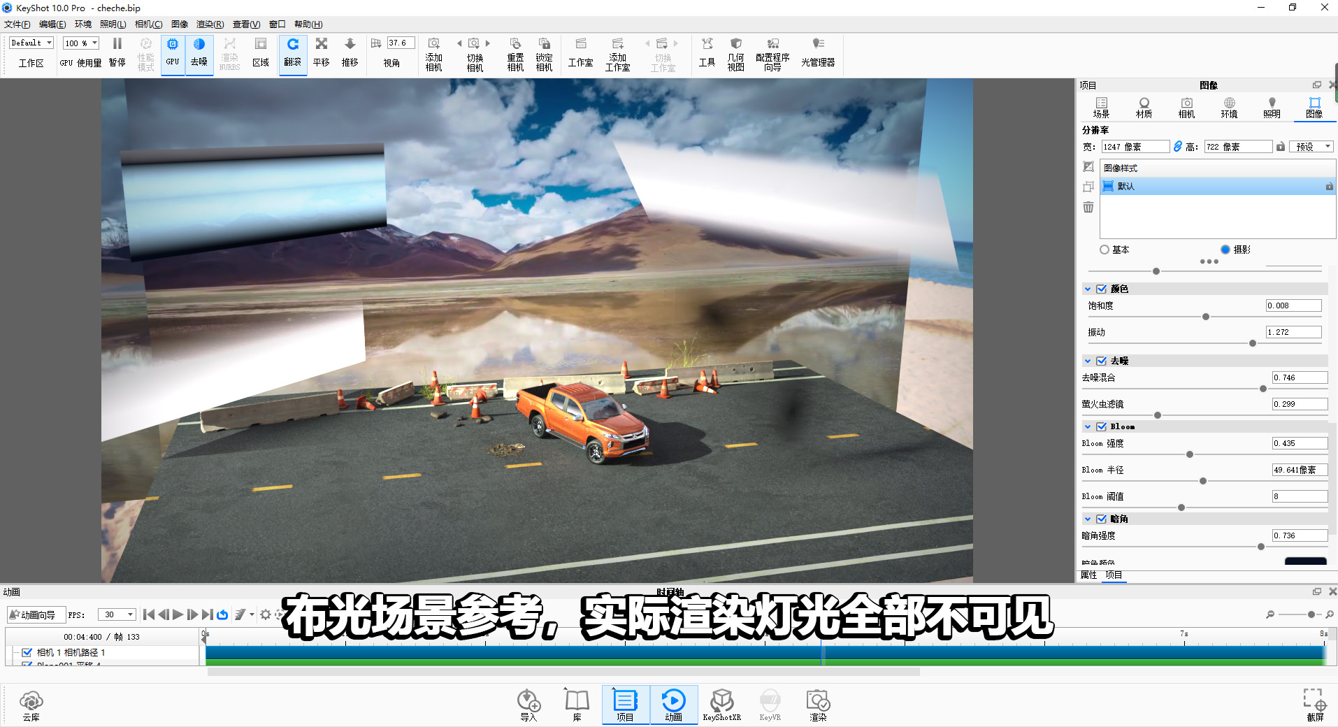 keyshot，keyshot10，Car rendering，animation，Keyshot animation，automobile，vehicle，