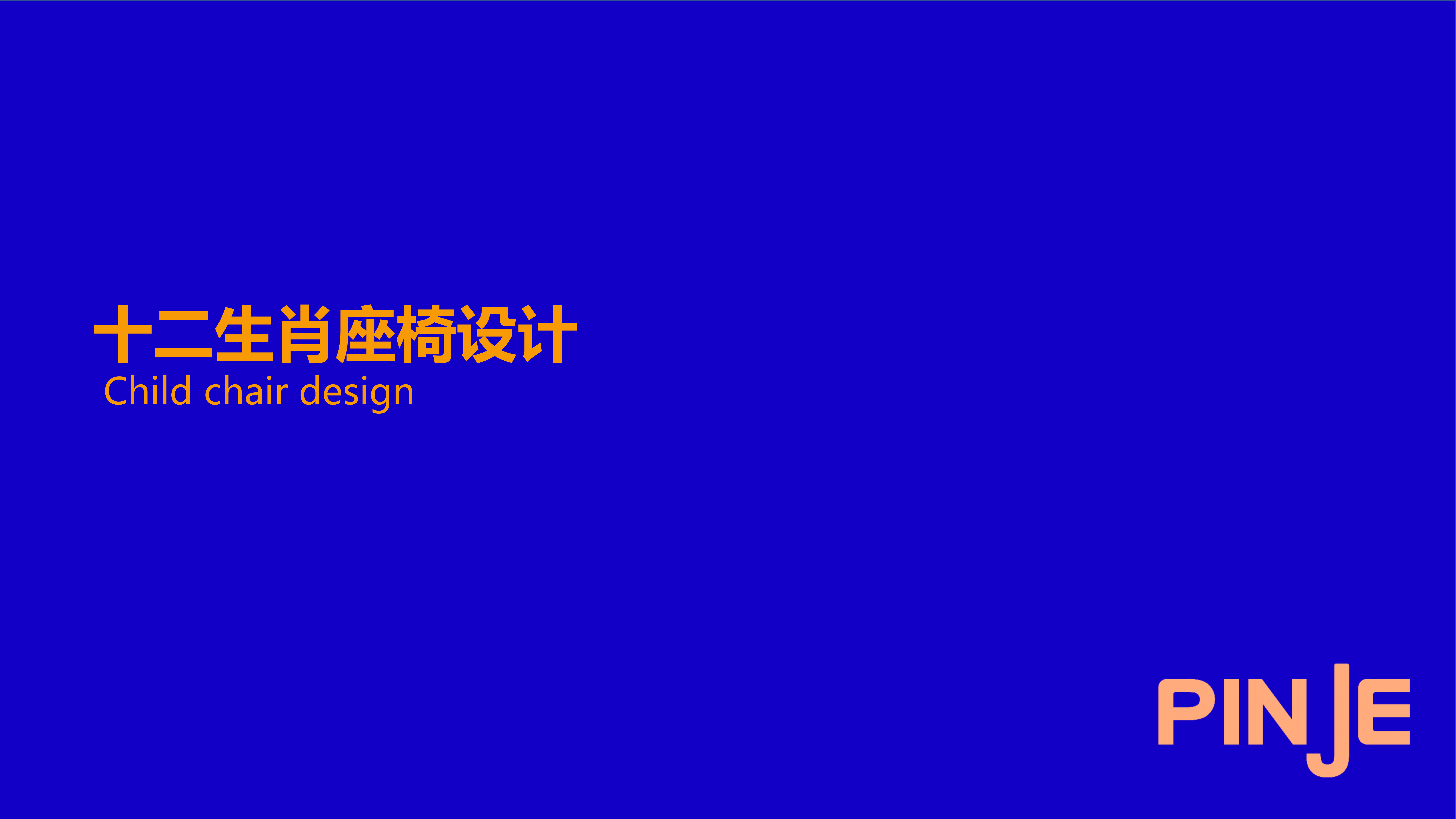 chair，children，animal，Rotational molding，security，Bench，baby，Toys，