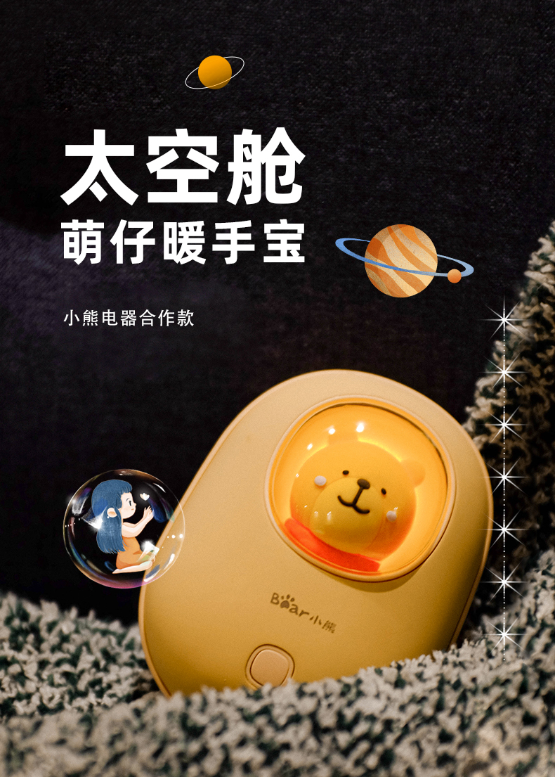 Hand warmer，Tide play，adorable，portable battery，