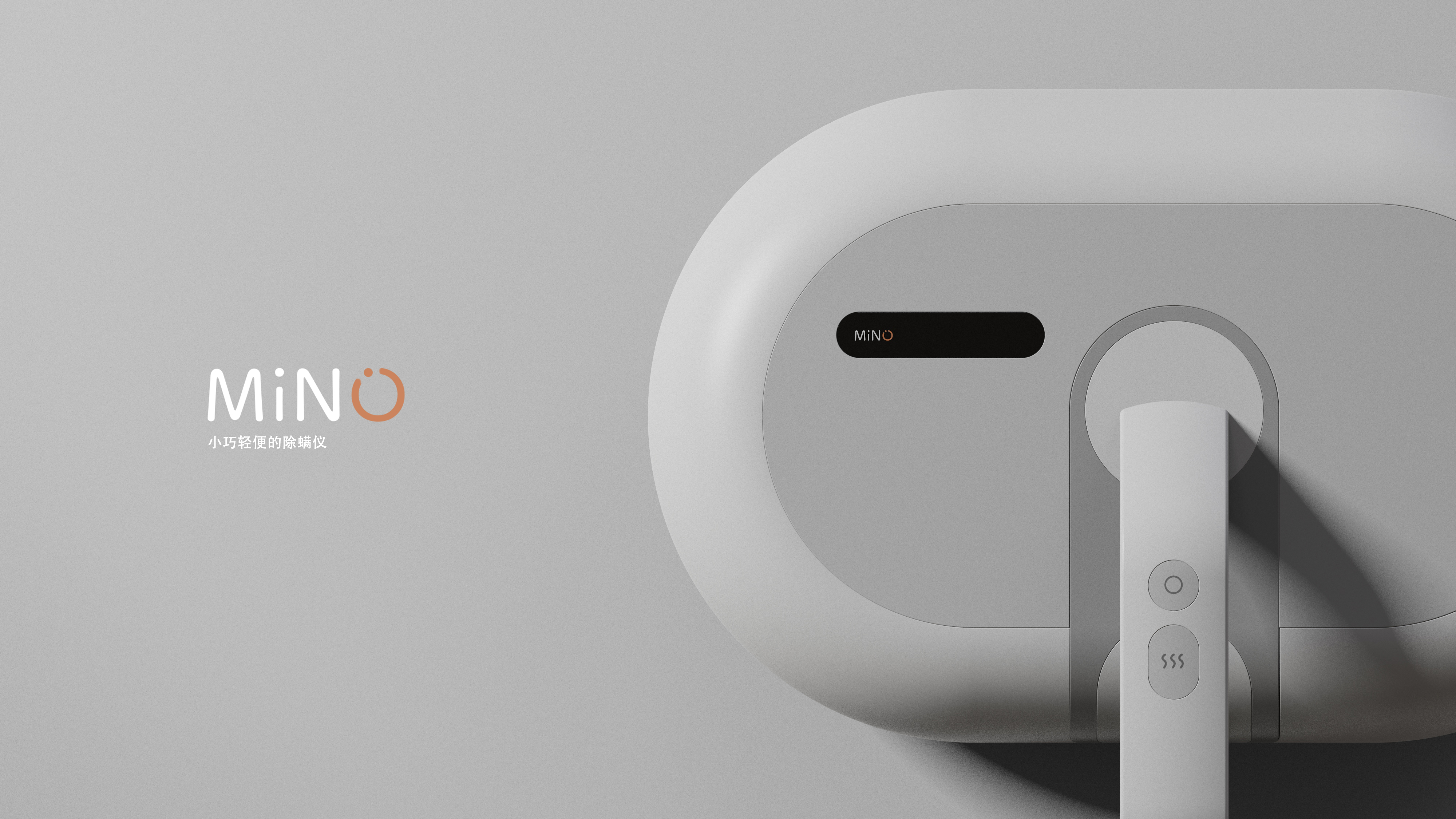 product design，industrial design，sample reels，Keyshot rendering，Mite remover，