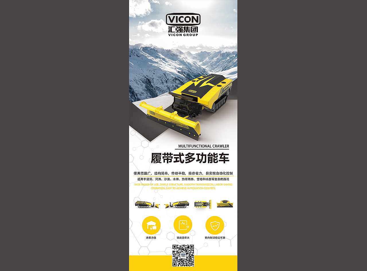 industrial design，product design，Crawler type，Appearance design，Machine design，Coating design，multi-function，Driverless，