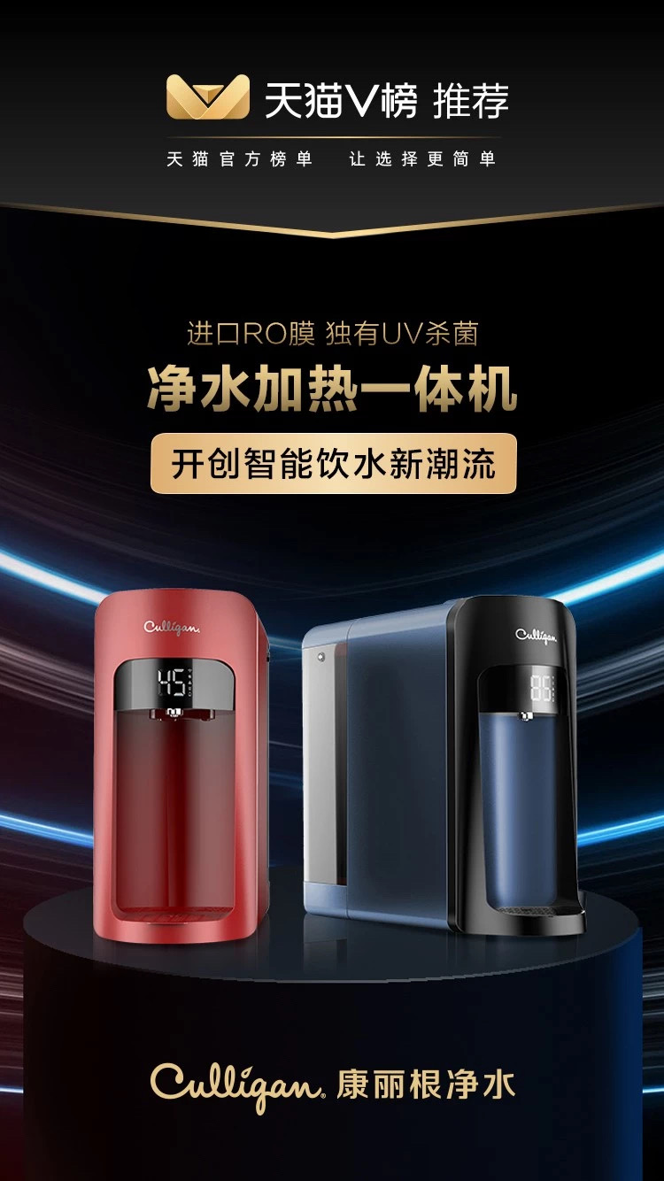 Water dispenser, water purifier, intelligent heating, product design，