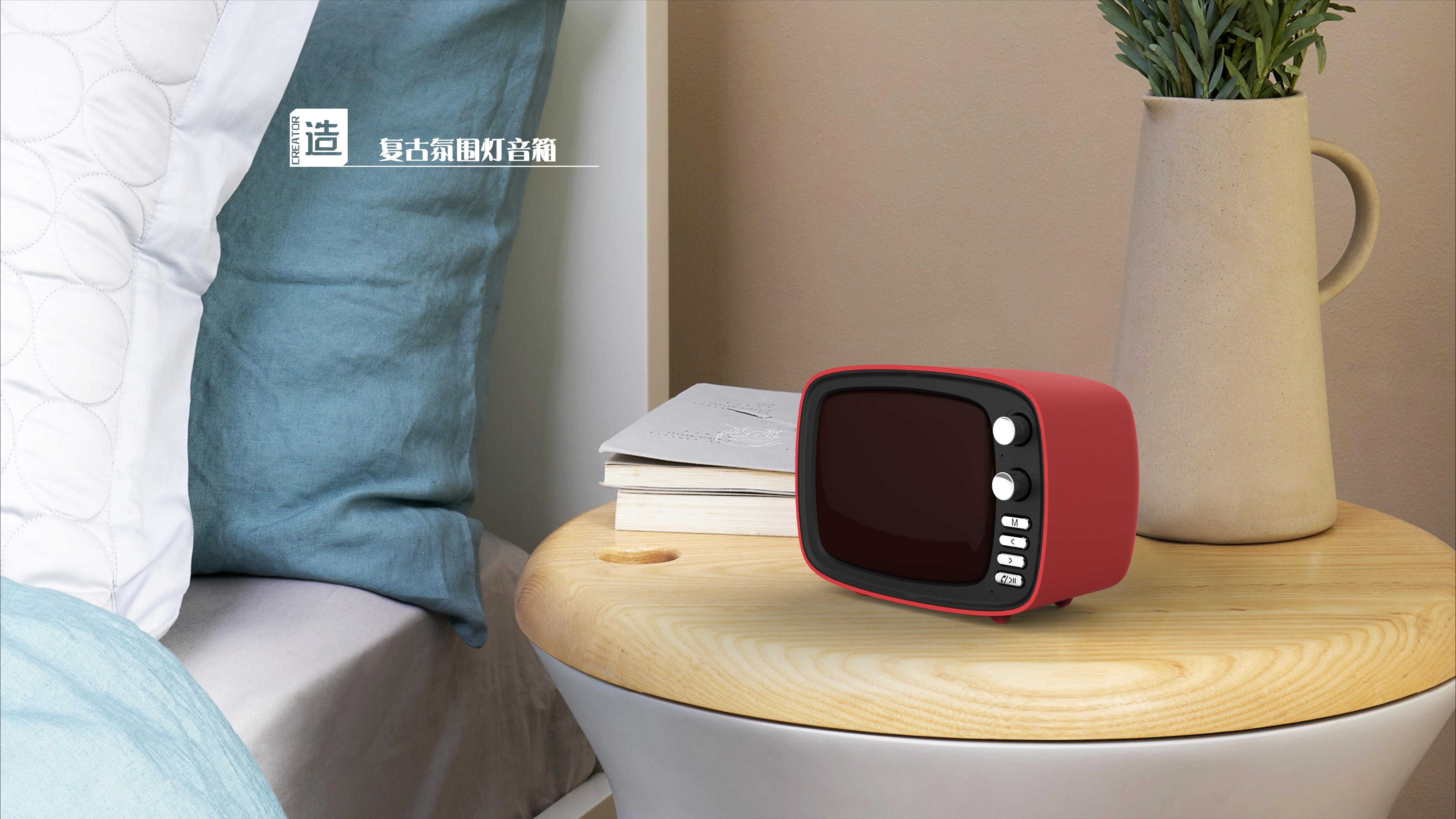 Atmosphere lamp，Bluetooth Speaker ，Retro，Retro TV，Home，