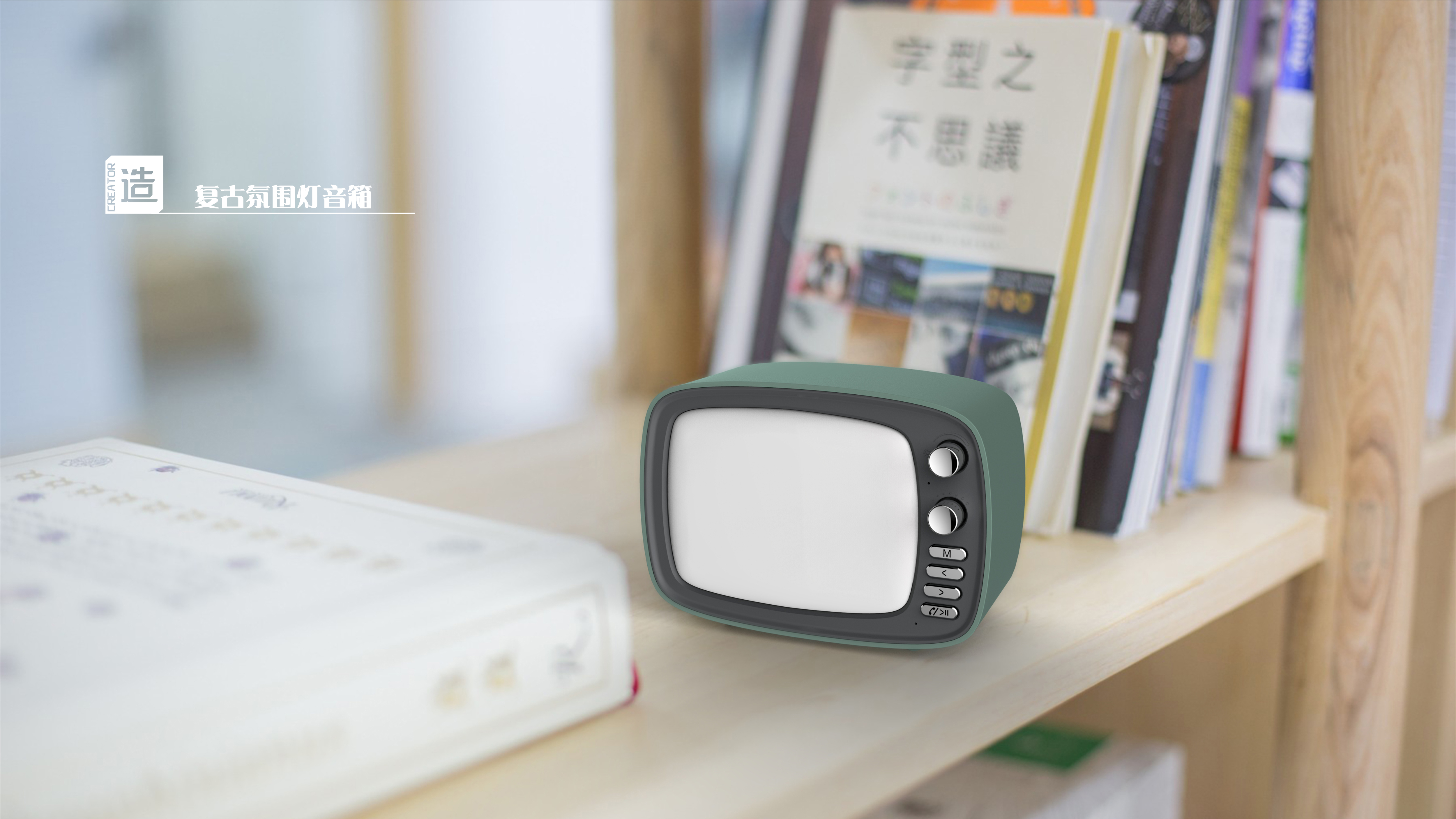 Atmosphere lamp，Bluetooth Speaker ，Retro，Retro TV，Home，