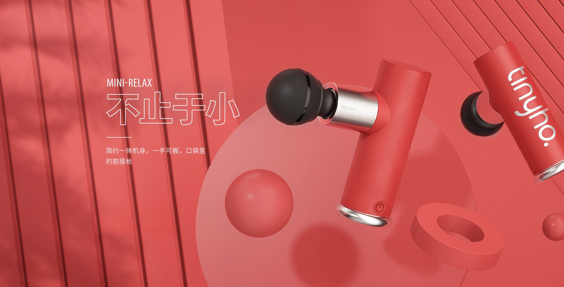 tinyho. Mini fascia gun，