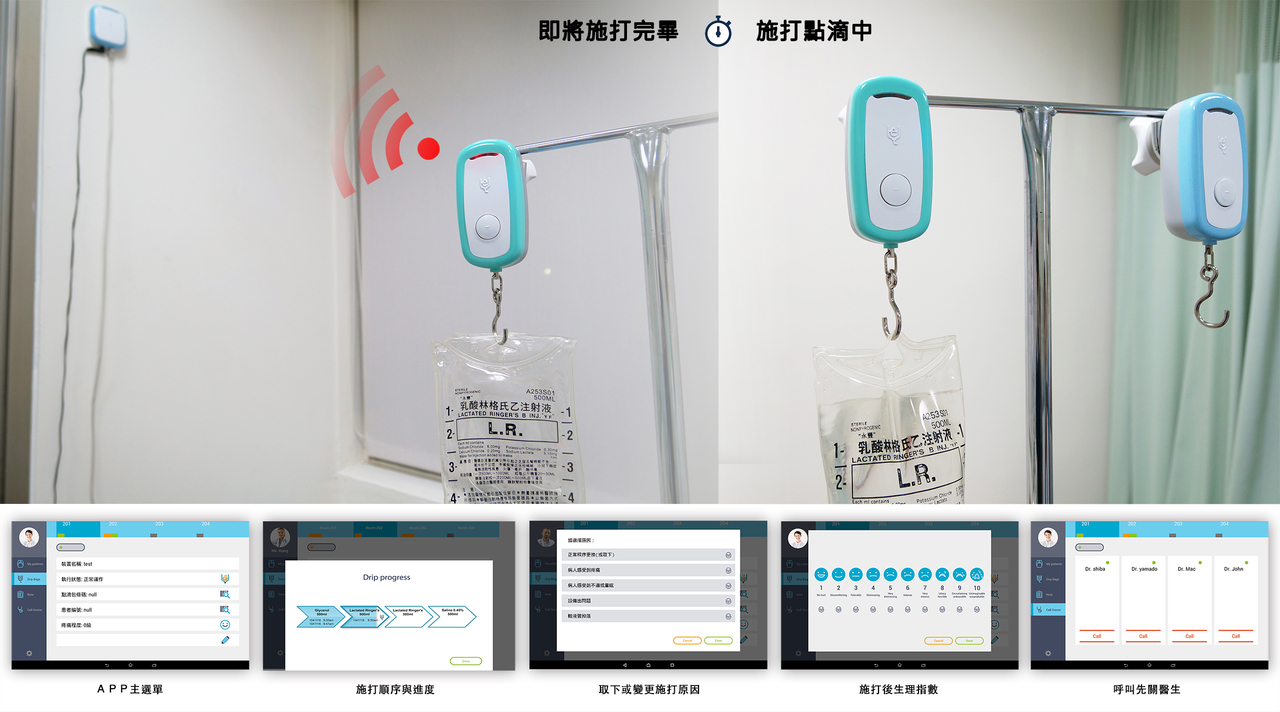 重力点滴装置 云端电子监测系统 普象网