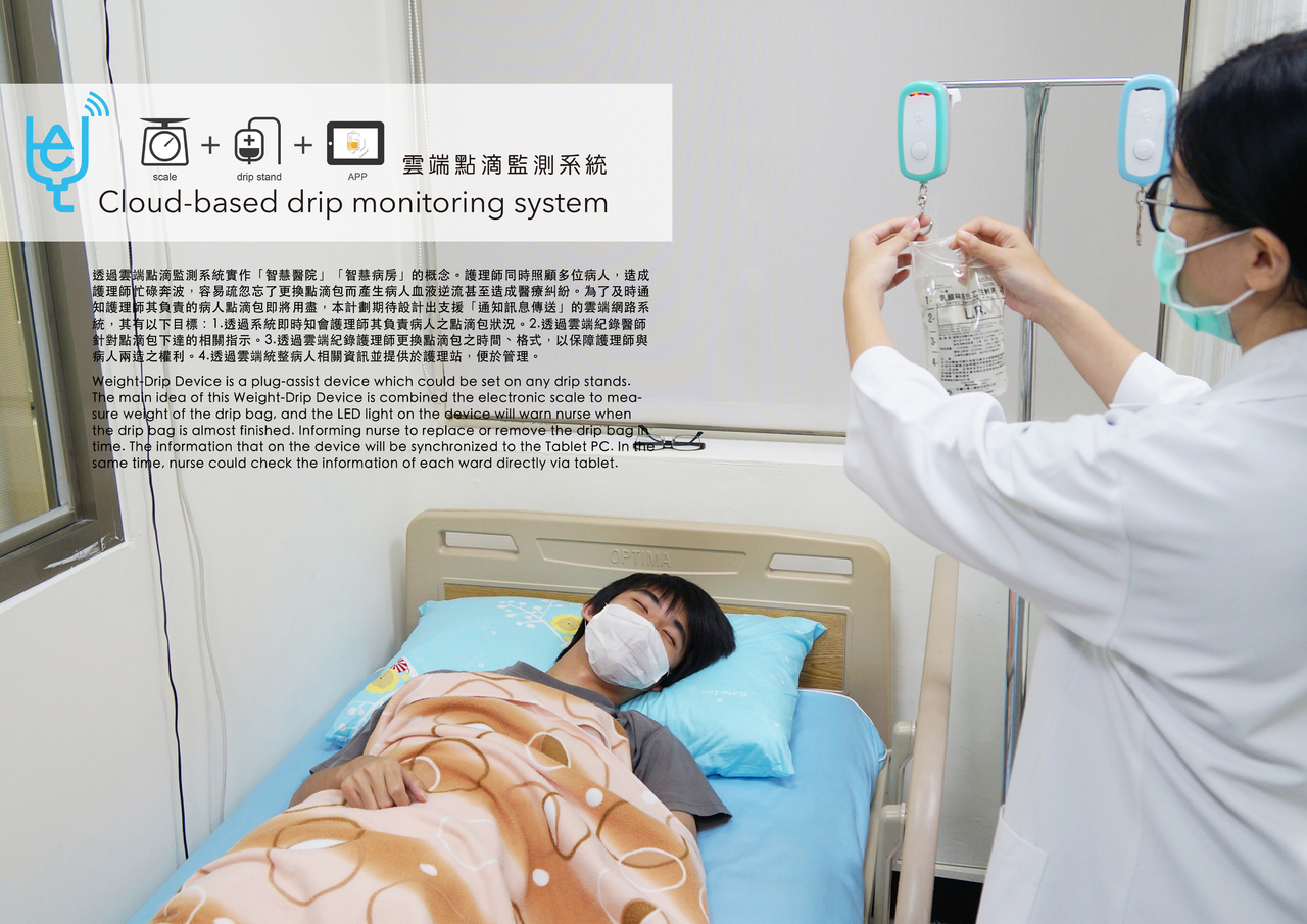重力点滴装置 云端电子监测系统 普象网