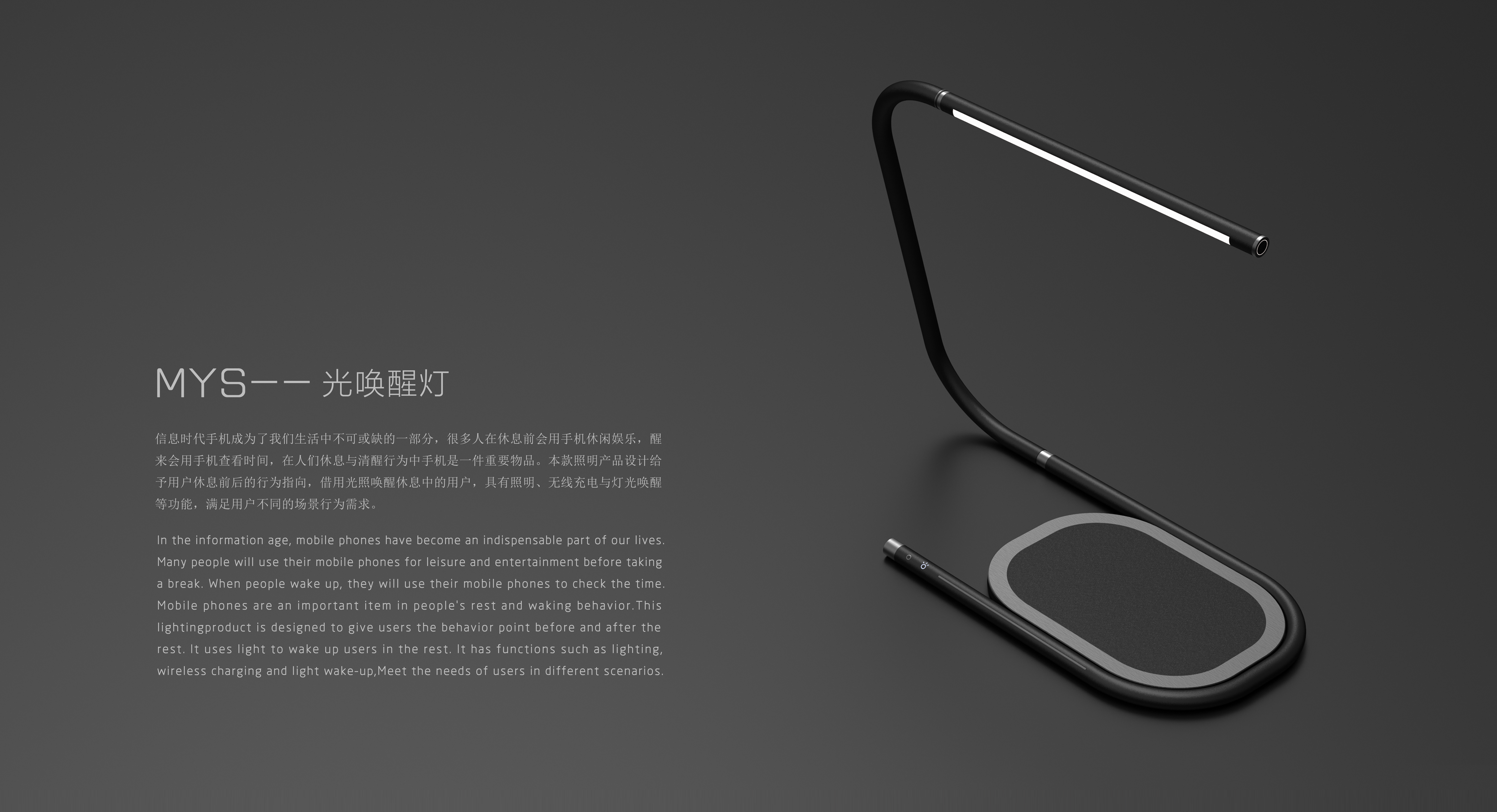 lamp，Light wake，