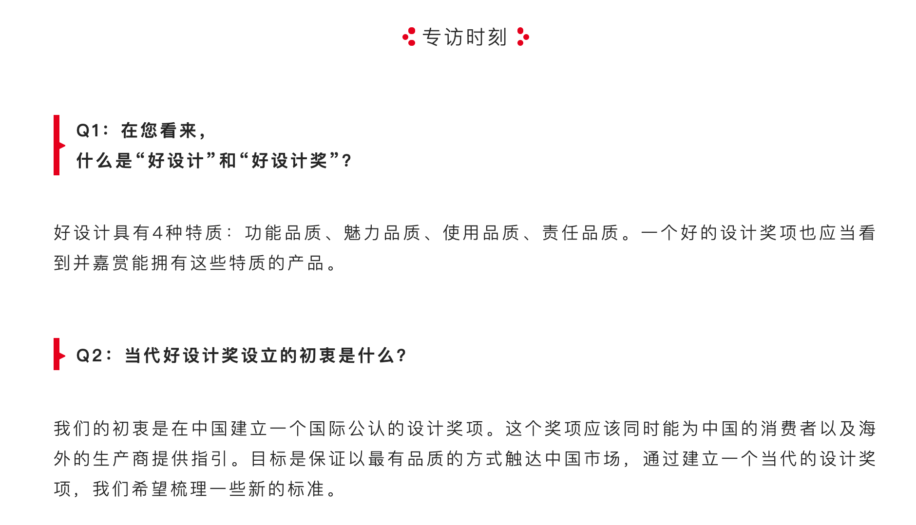 Contemporary good design award，activity，