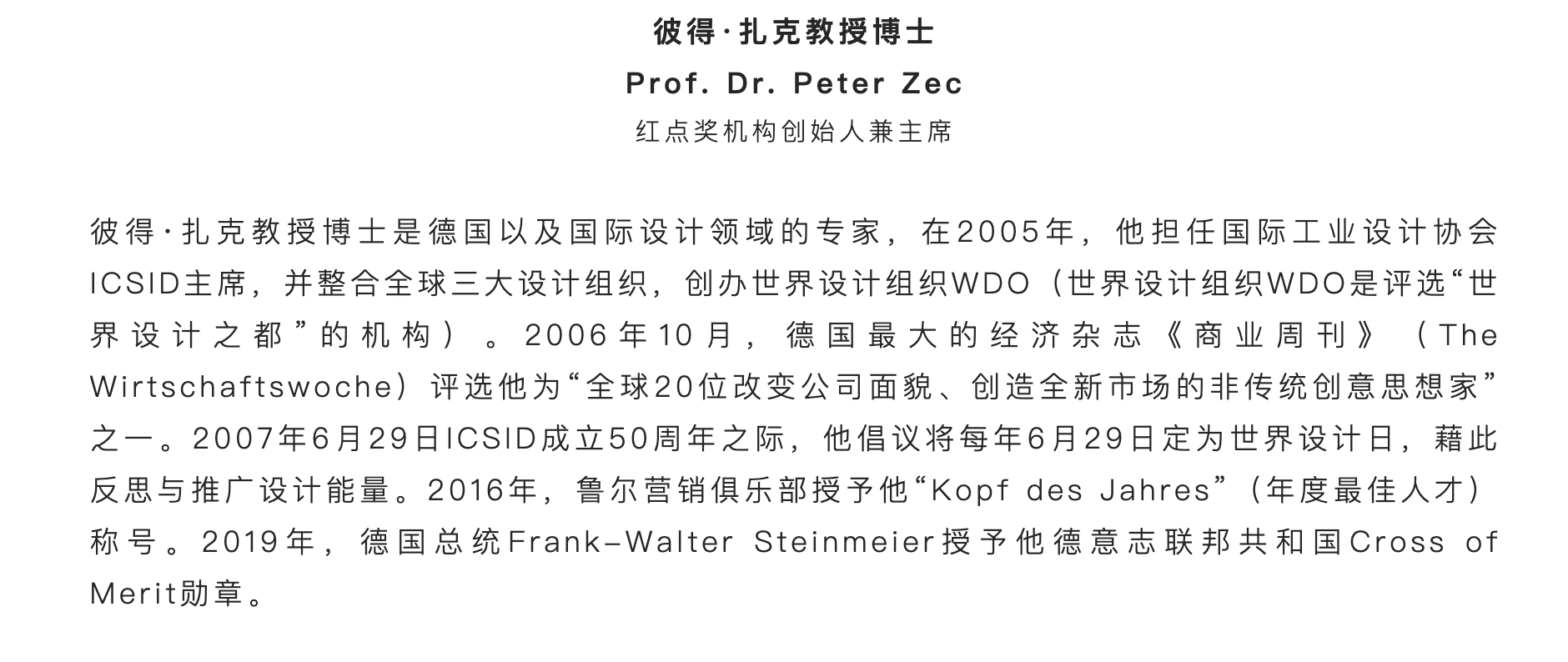 Contemporary good design award，activity，