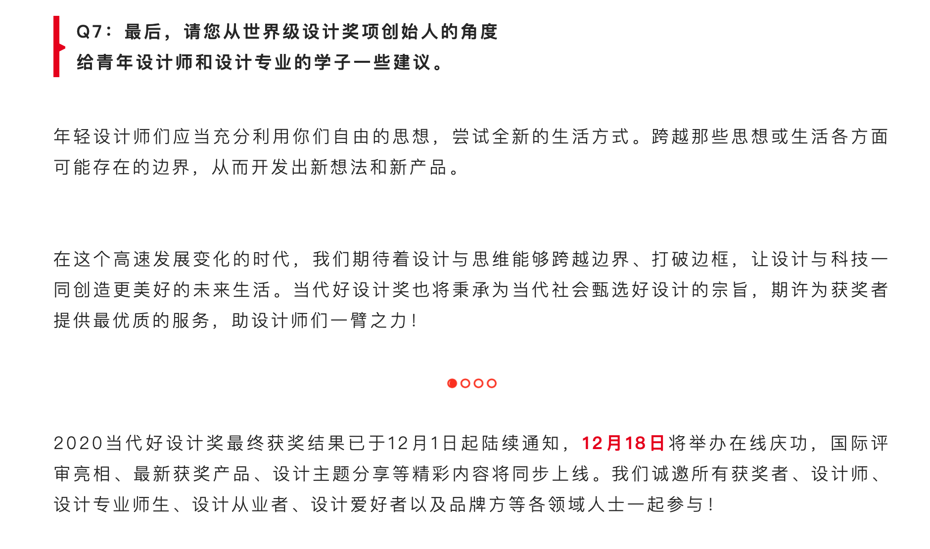 Contemporary good design award，activity，