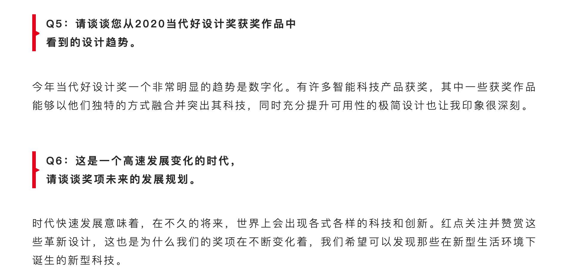 Contemporary good design award，activity，