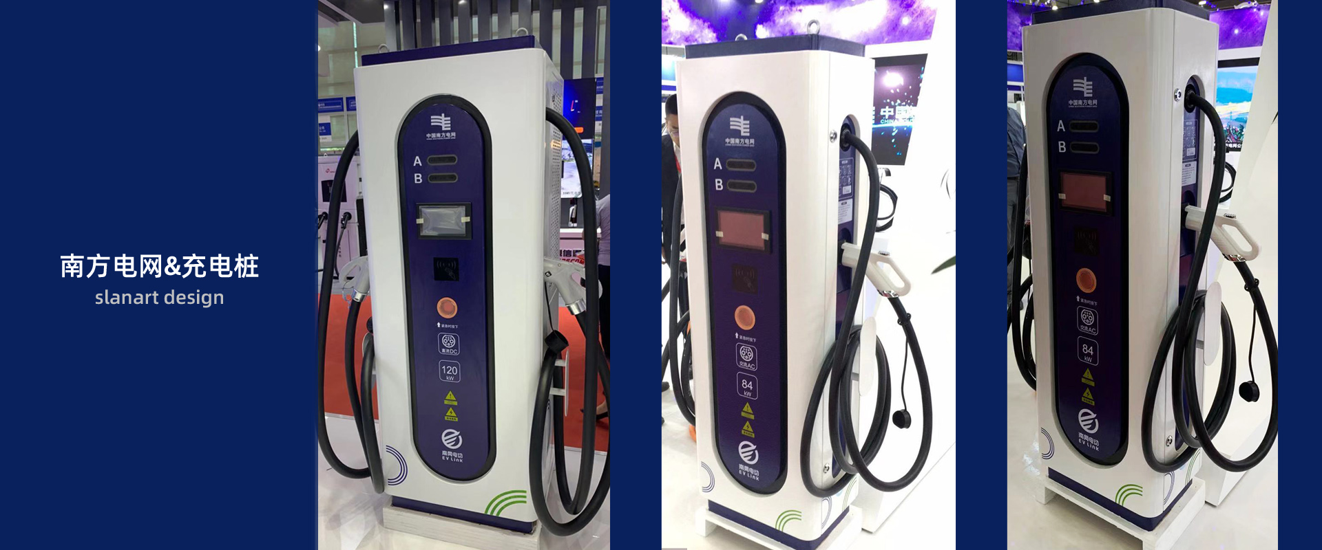 Charging pile of China Southern Power Grid，