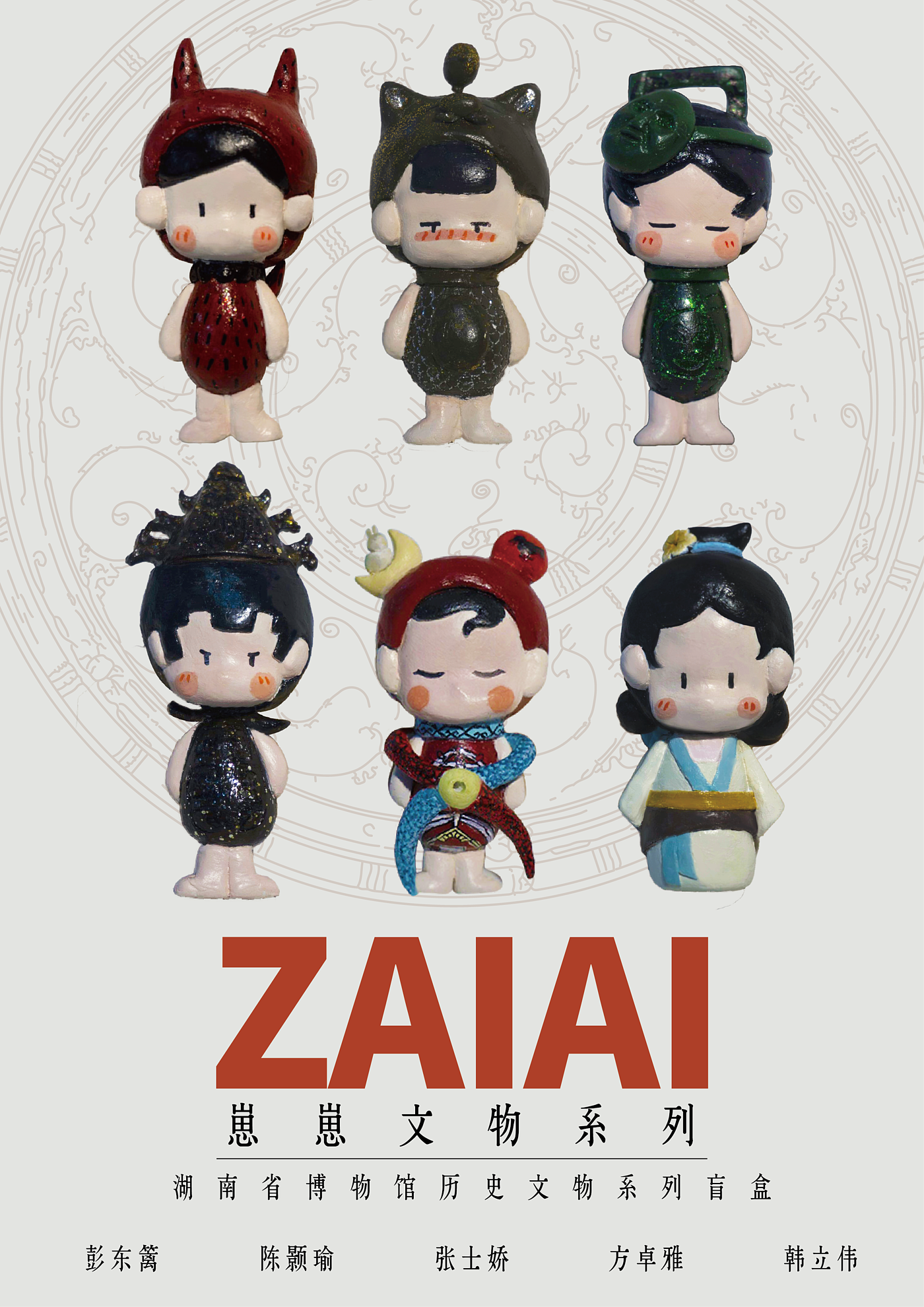 Cultural creation，Blind box，IP，