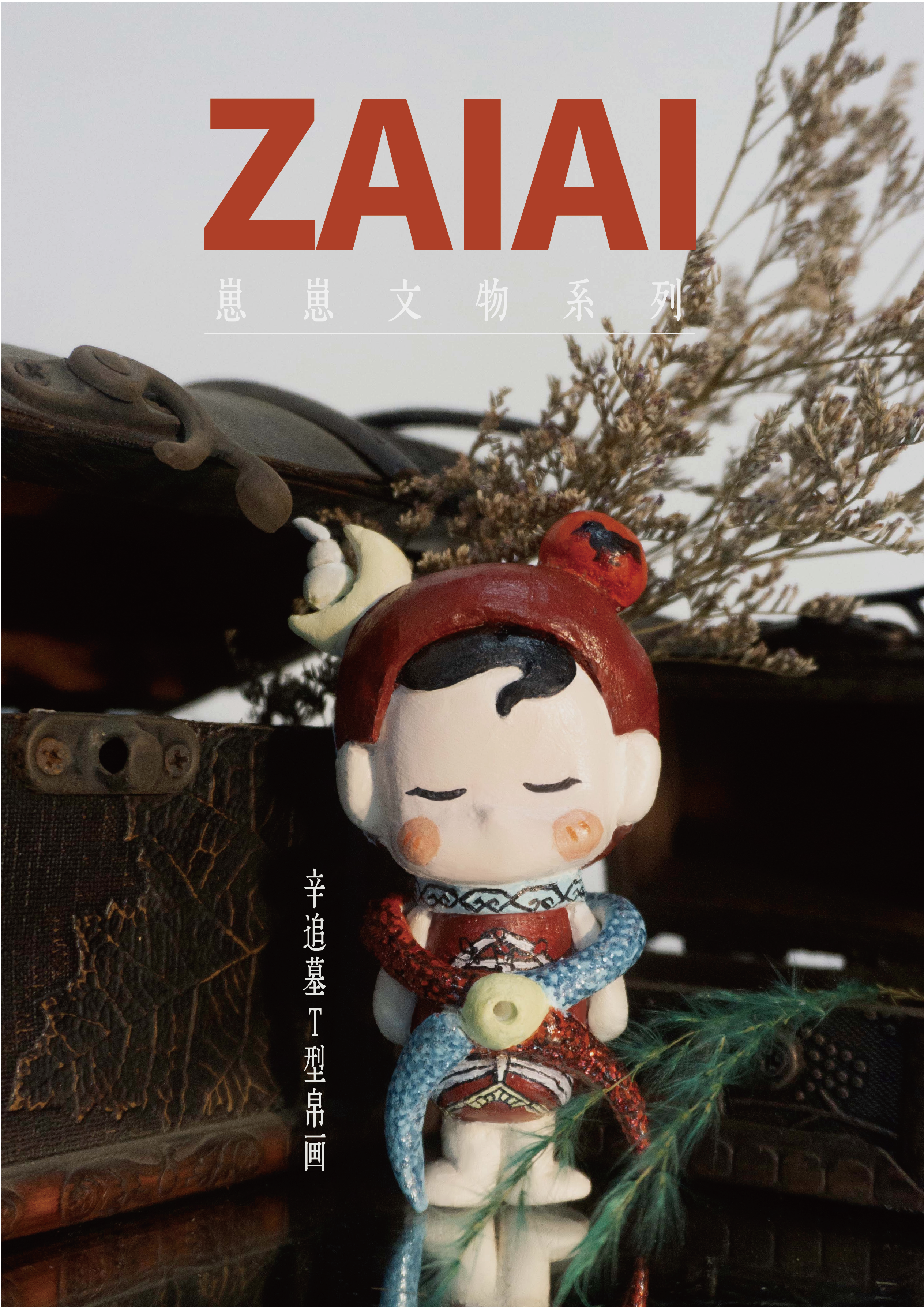 Cultural creation，Blind box，IP，