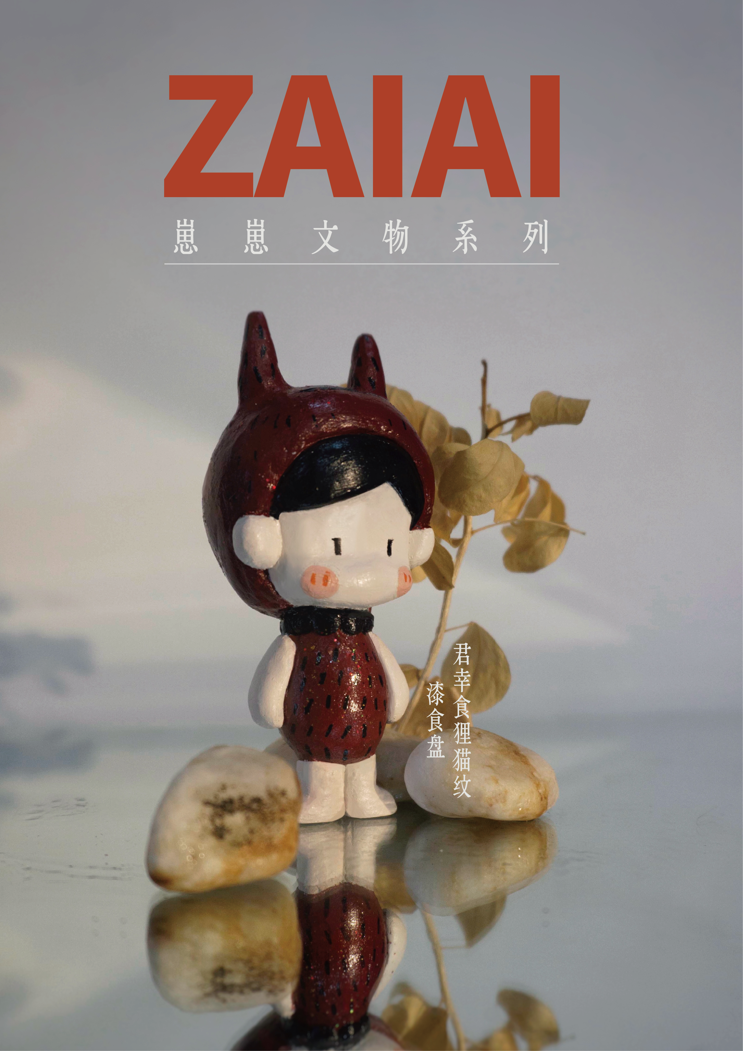 Cultural creation，Blind box，IP，