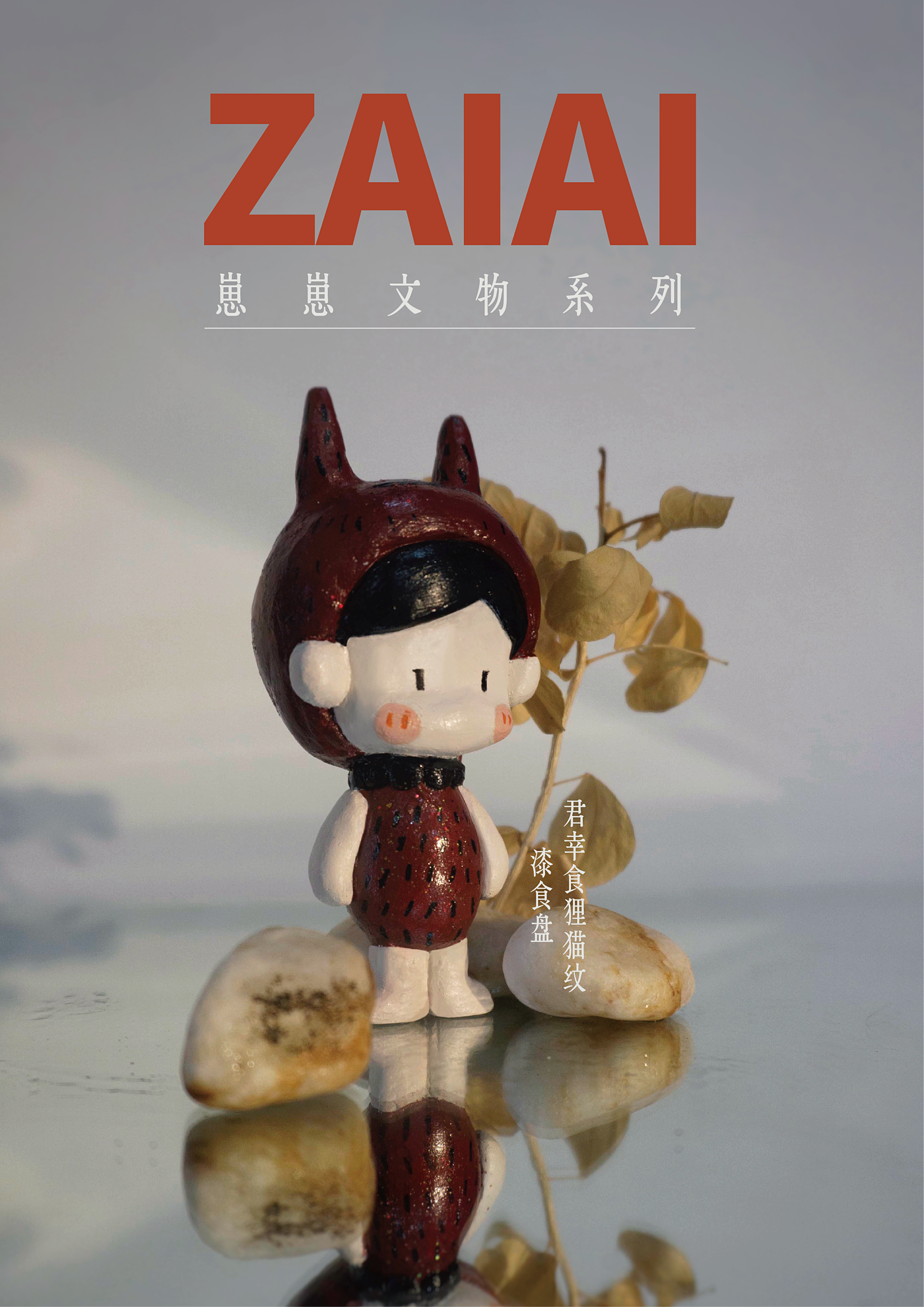 Cultural creation，Blind box，IP，