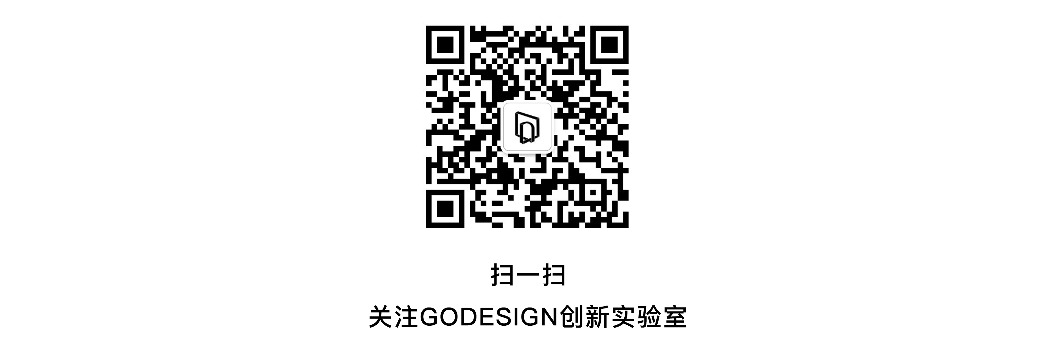 Product innovation design，Appearance design，GODESIGN，