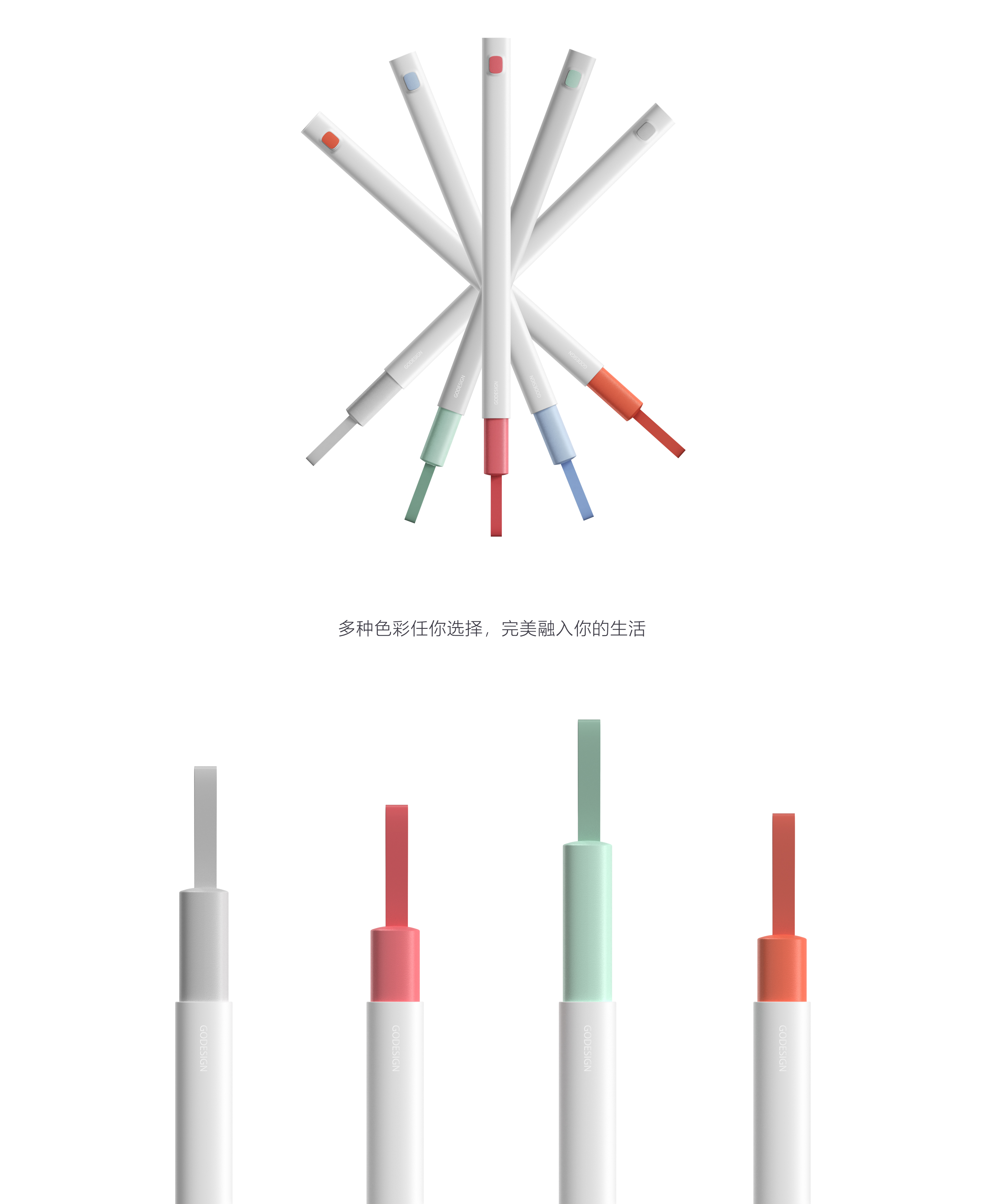 Product innovation design，Appearance design，GODESIGN，