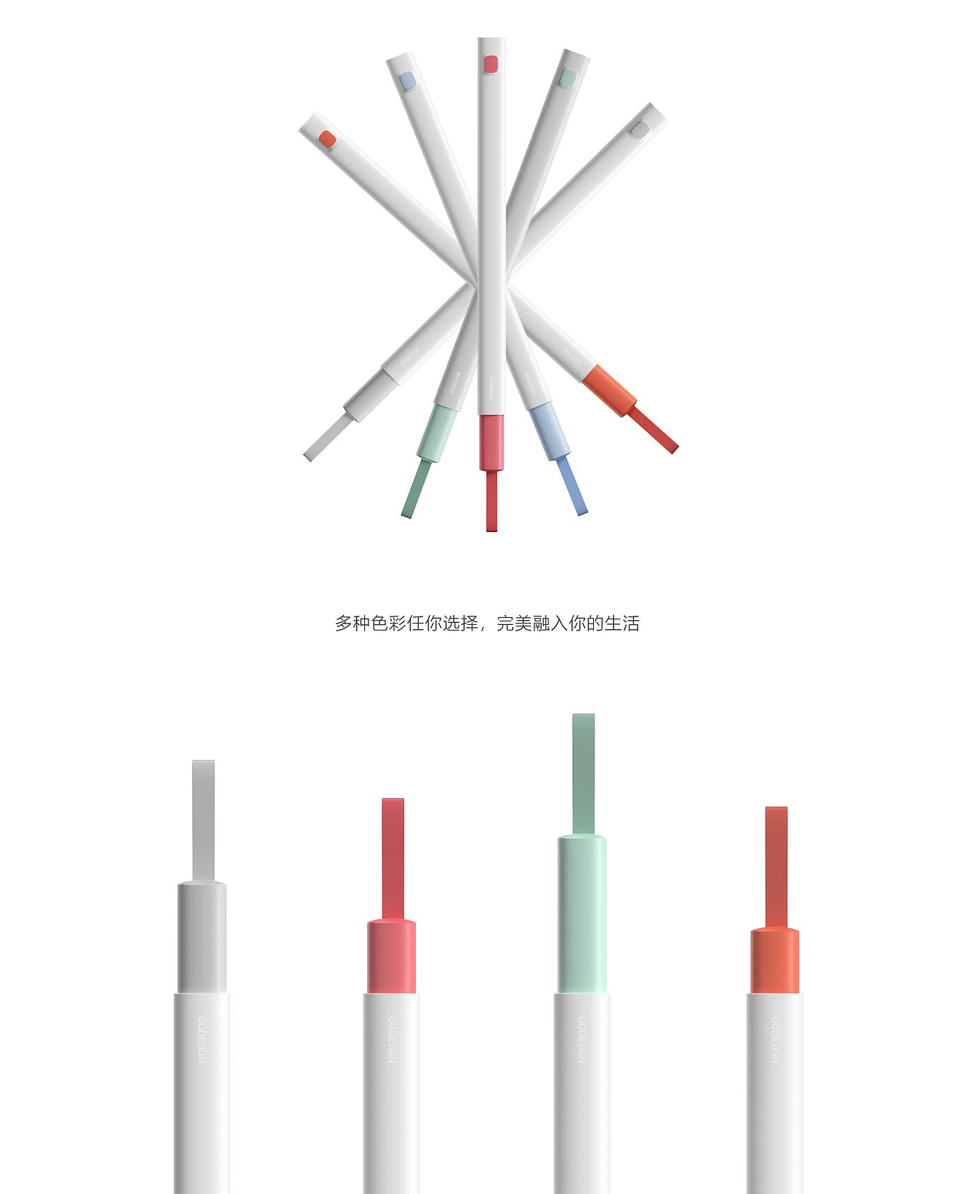 Product innovation design，Appearance design，GODESIGN，