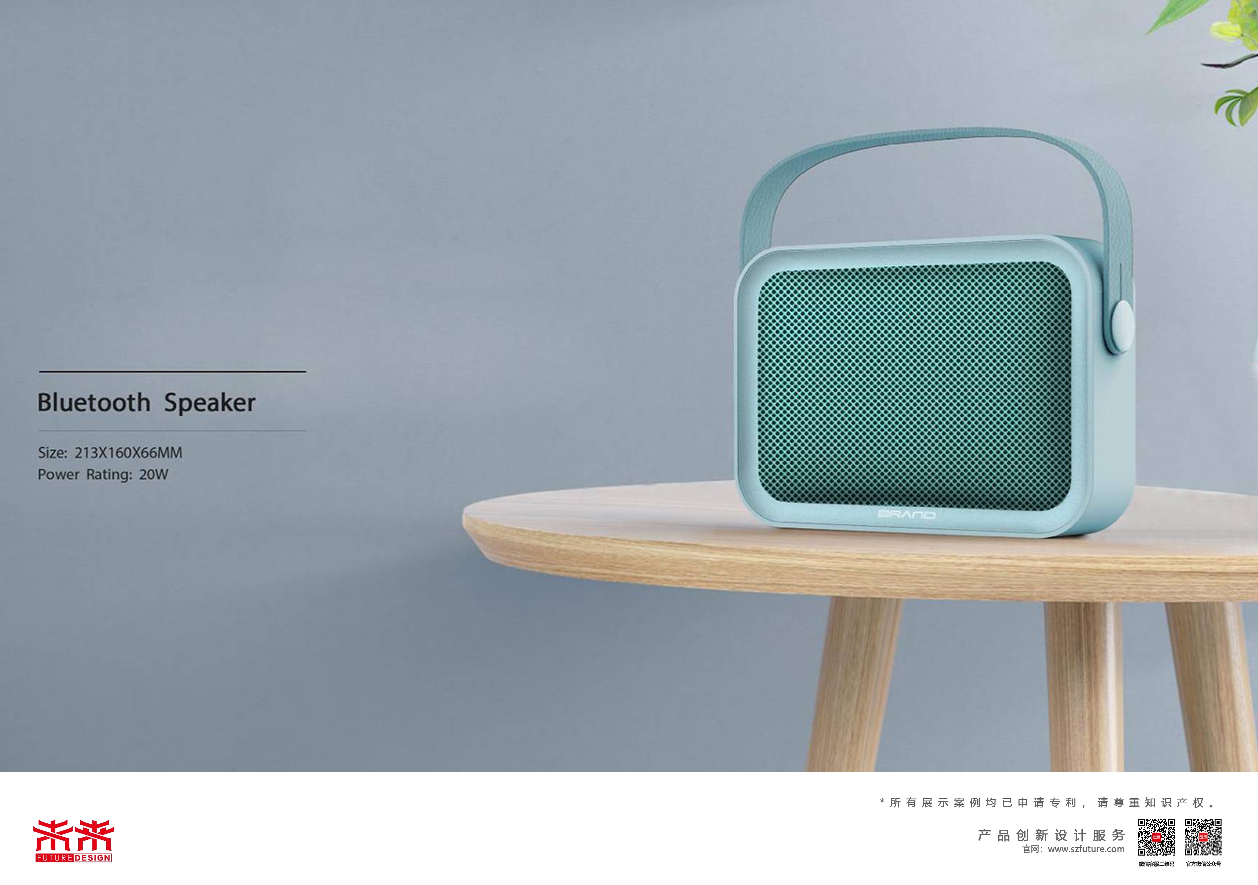 Bluetooth，portable，loudspeaker box，Future design，