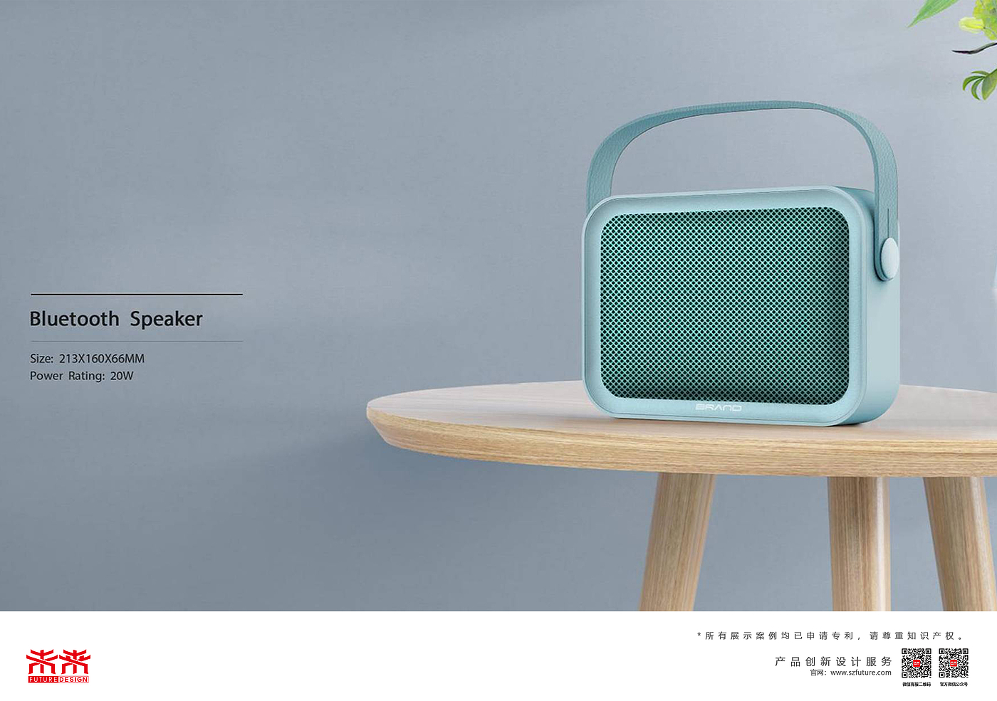 Bluetooth，portable，loudspeaker box，Future design，