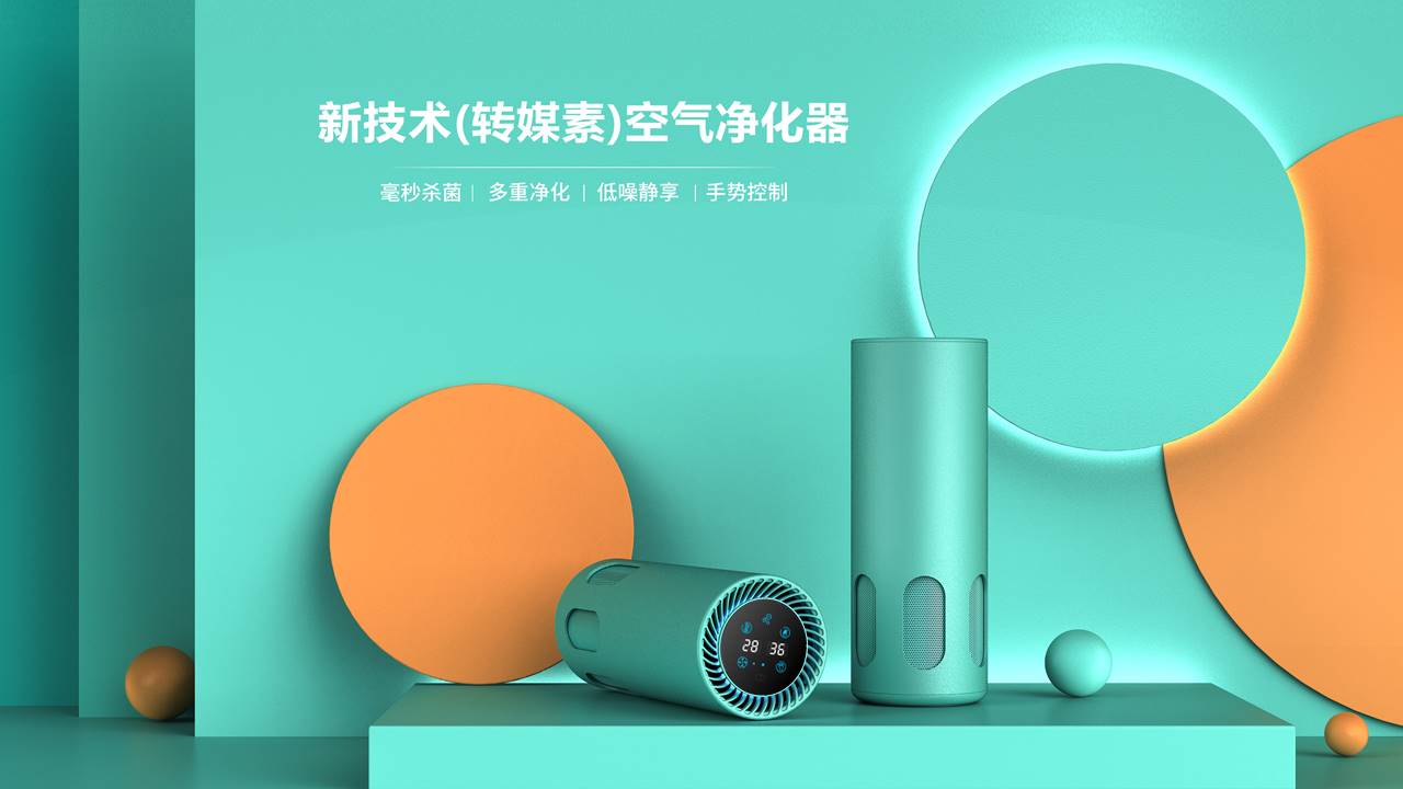 Design of vehicle air purifier，product design，Vehicle product design，