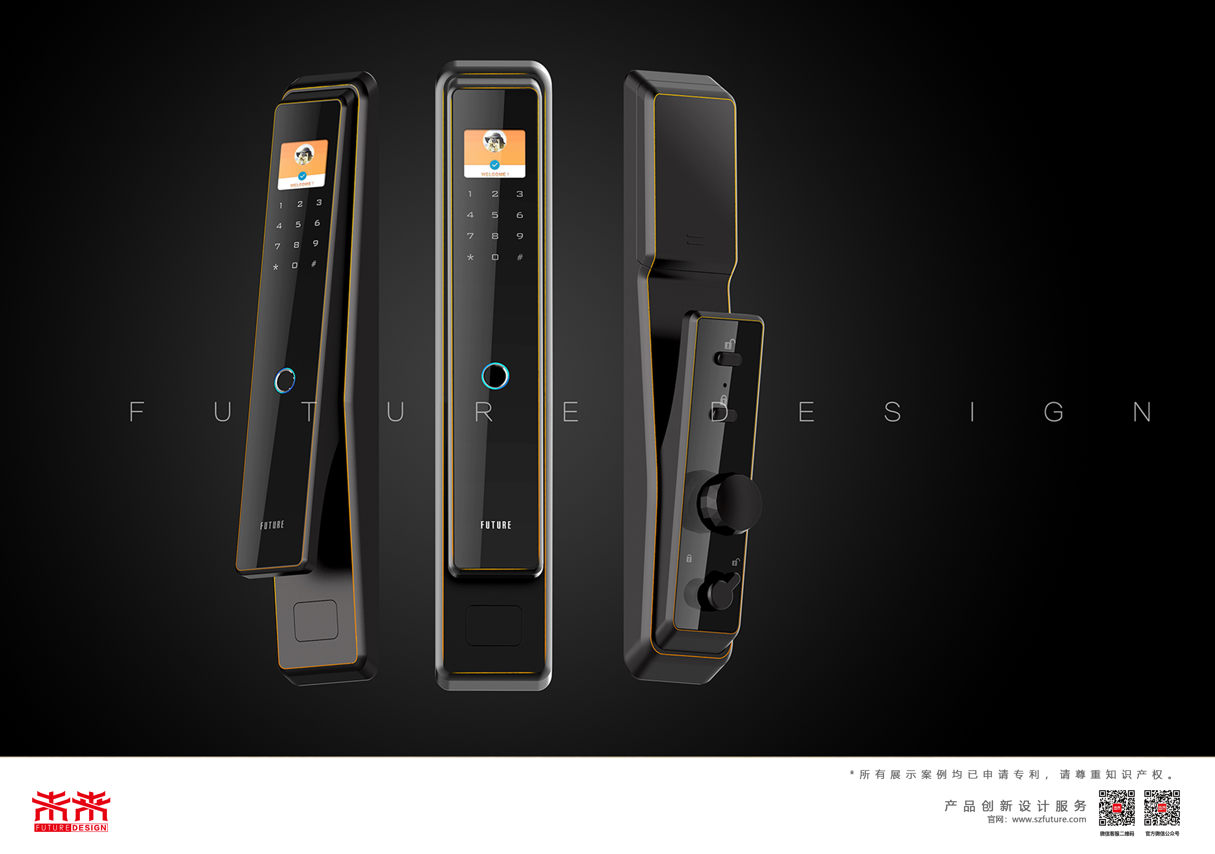 intelligence，Door lock，fingerprint，Future design，