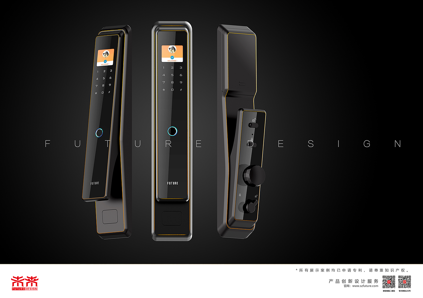 intelligence，Door lock，fingerprint，Future design，