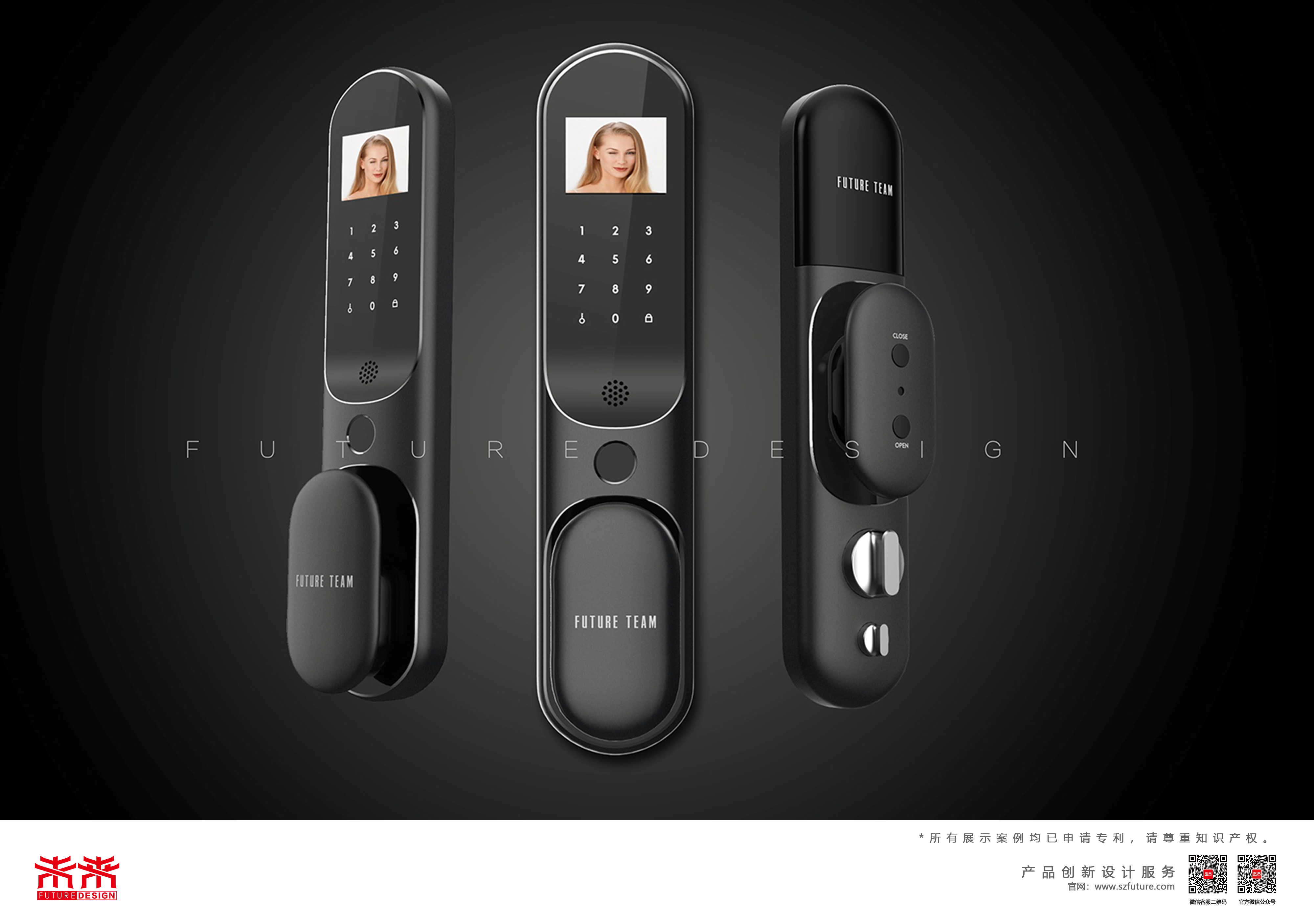 intelligence，Door lock，fingerprint，Future design，