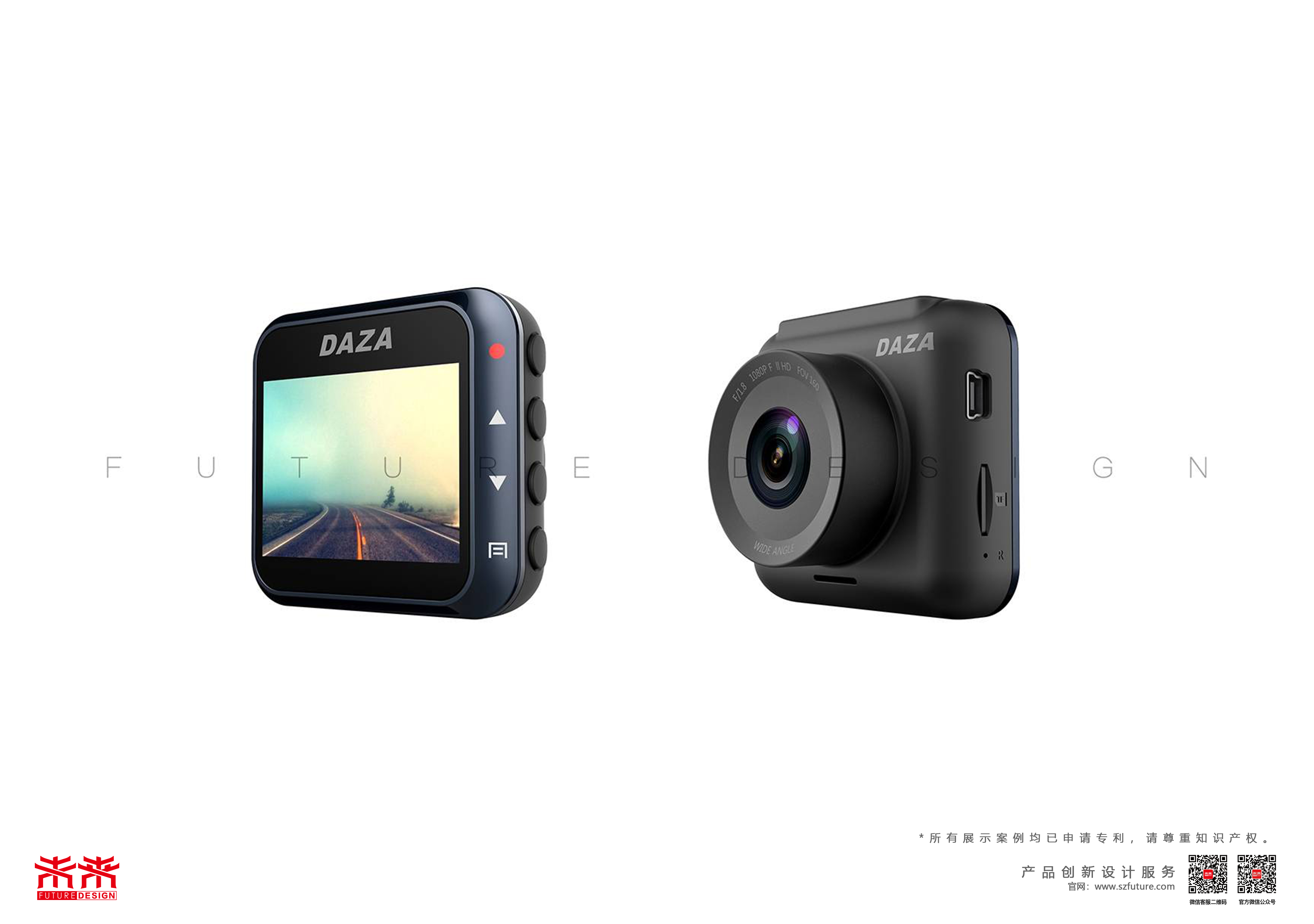 Driving，Recorder，Future design，