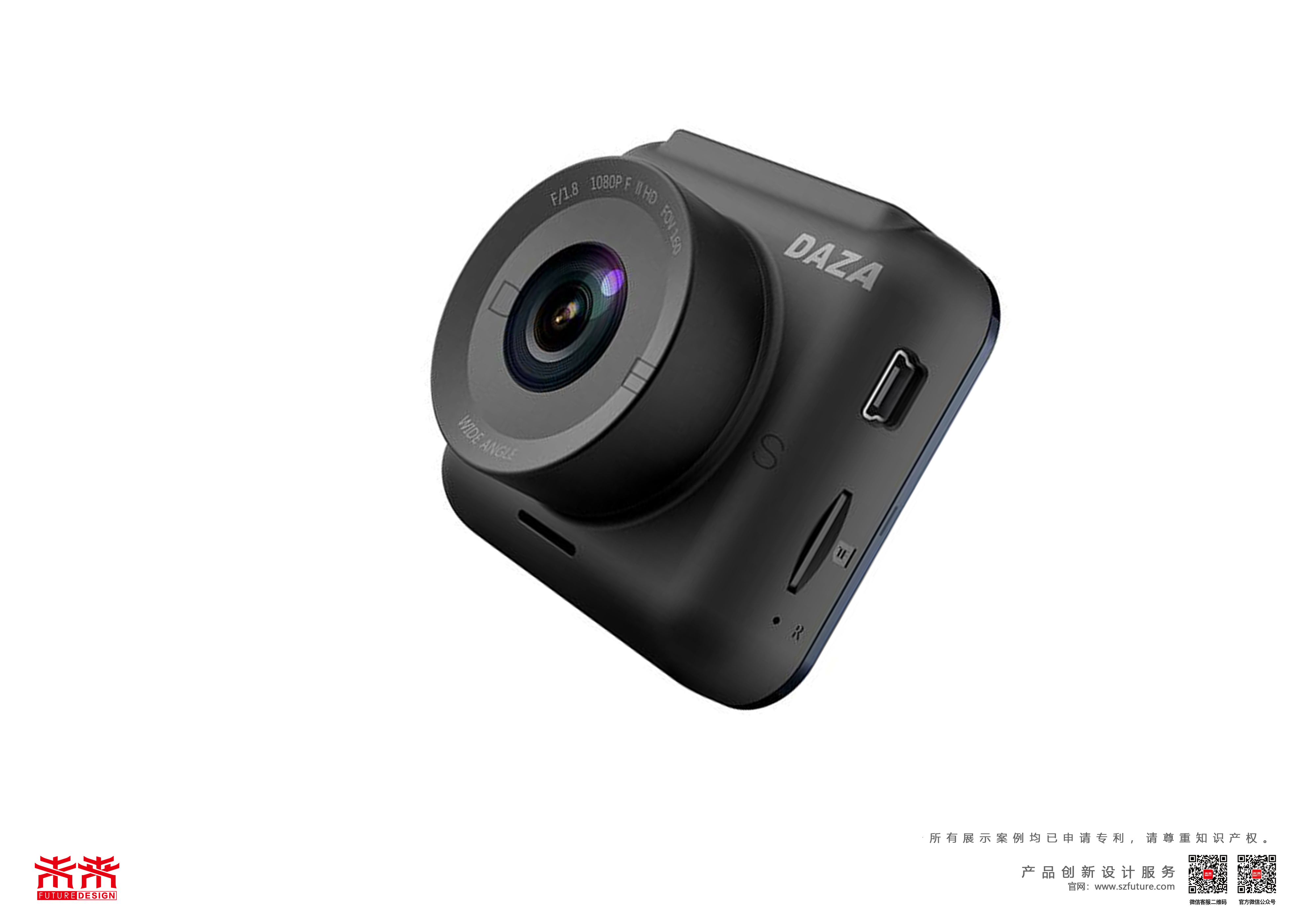 Driving，Recorder，Future design，