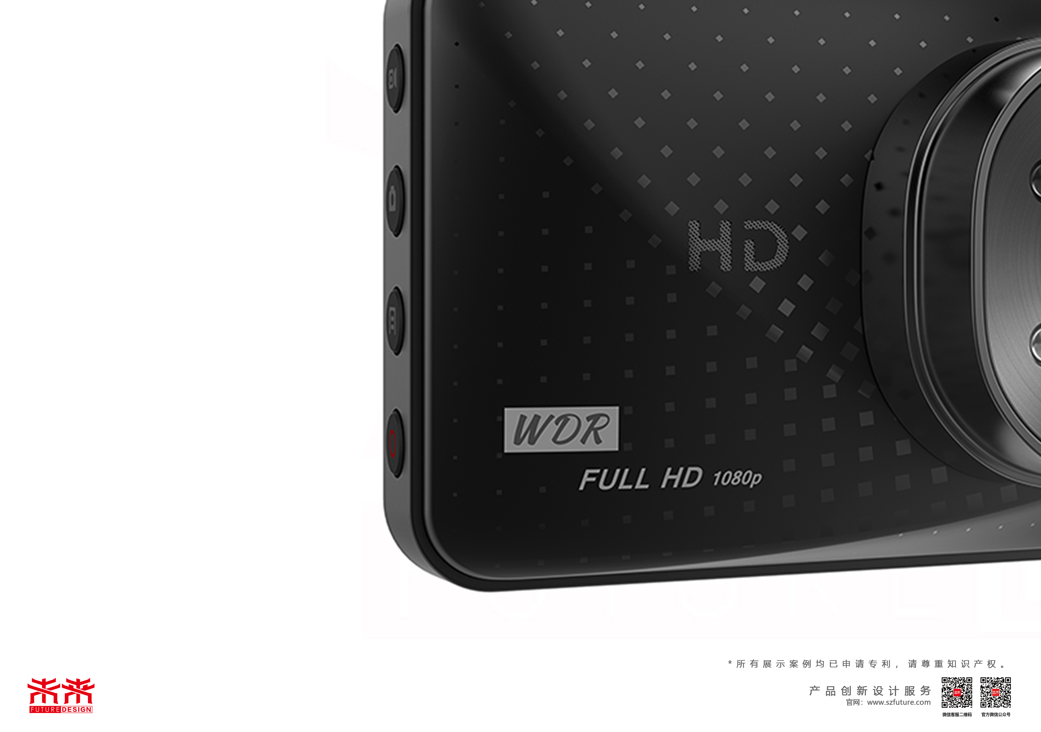 Driving，Recorder，Future design，