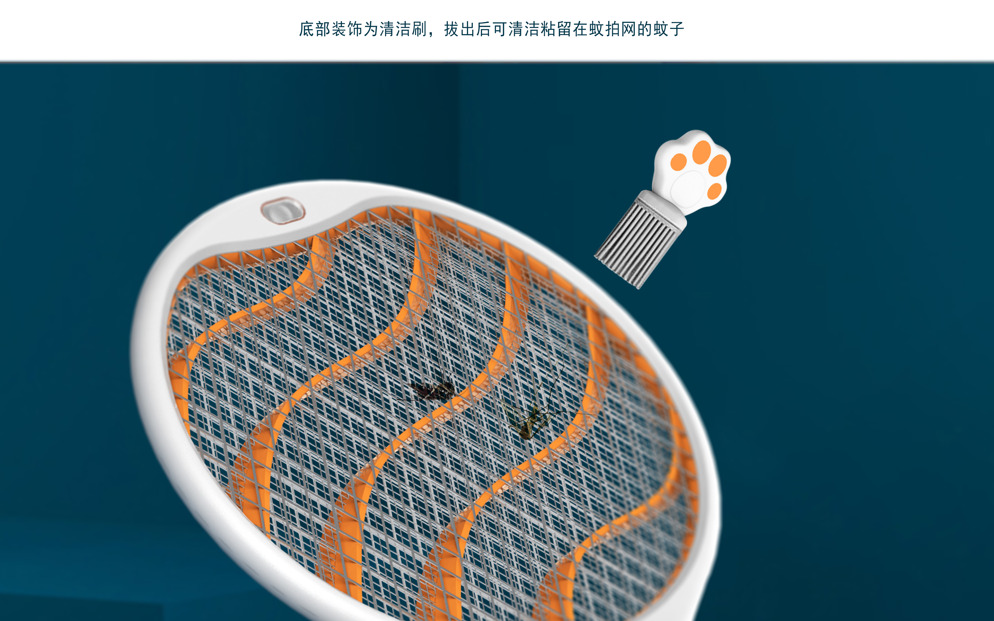 Electric mosquito racket design，Creative design，Yager electric appliance，lovely，product design，Original design，