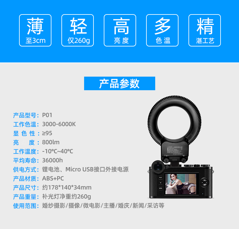 Photographic fill light，Camera Equipment，Led fill light，Ring fill lamp，Photographic lamp，Film and television lamp，