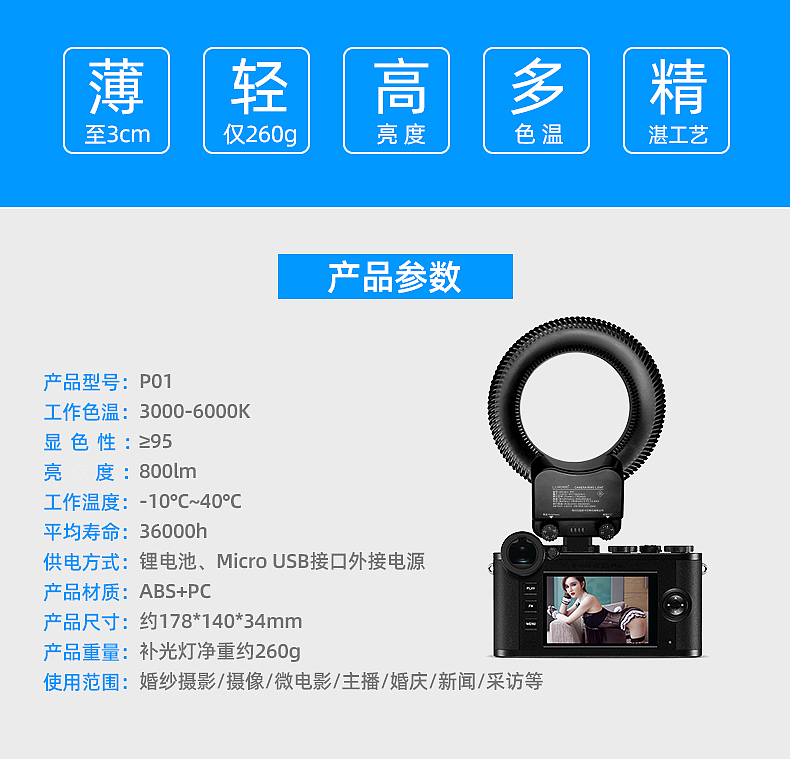 Photographic fill light，Camera Equipment，Led fill light，Ring fill lamp，Photographic lamp，Film and television lamp，