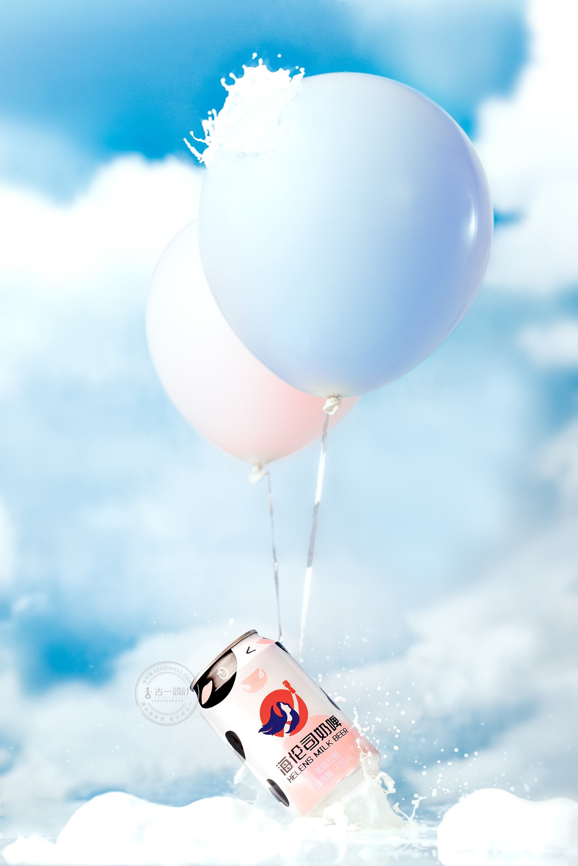 Milk beer packaging design，Milk beer label design，Helens packaging design，Helens label design，Shenzhen No.1 liquor packaging Co., Ltd，