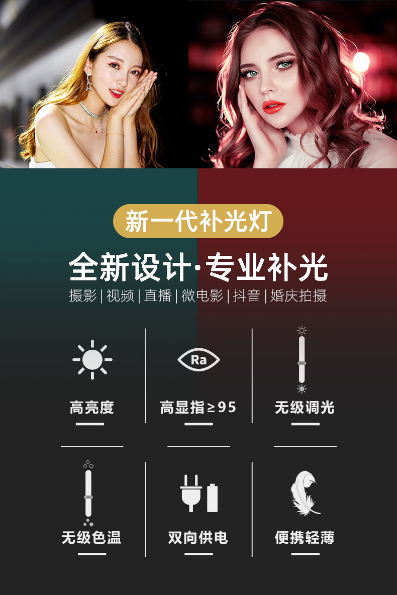 Photography，Photographic fill light，Camera Equipment，Led fill light，Photographic lamp，